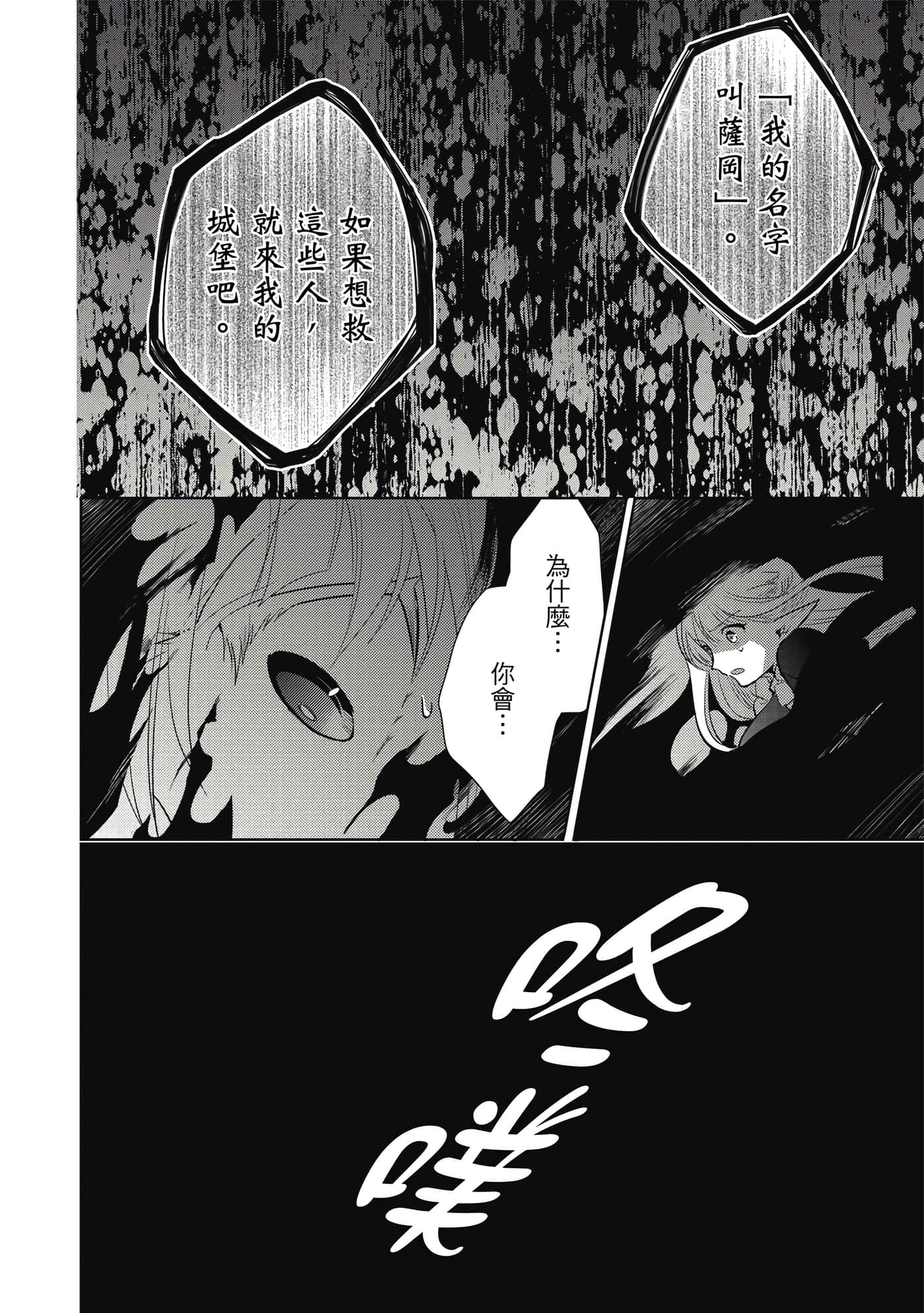 魔奴嫁【1-72话 65-72是生肉】【魔王の俺が奴隷エルフを嫁にしたんだが、どう愛でればいい／身為魔王的我娶了奴隸精靈為妻，該如何表白我的愛】-3