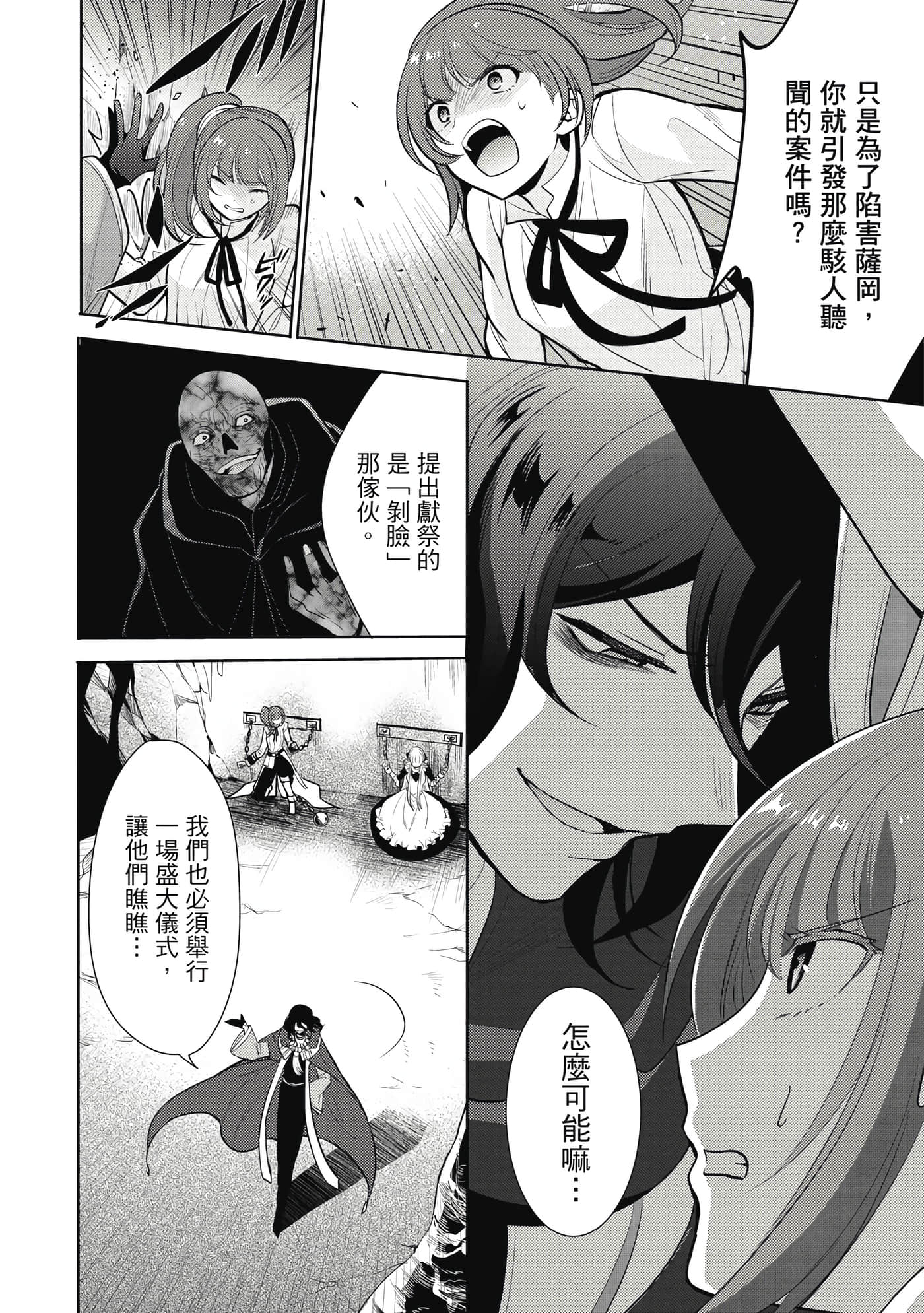 魔奴嫁【1-72话 65-72是生肉】【魔王の俺が奴隷エルフを嫁にしたんだが、どう愛でればいい／身為魔王的我娶了奴隸精靈為妻，該如何表白我的愛】-3