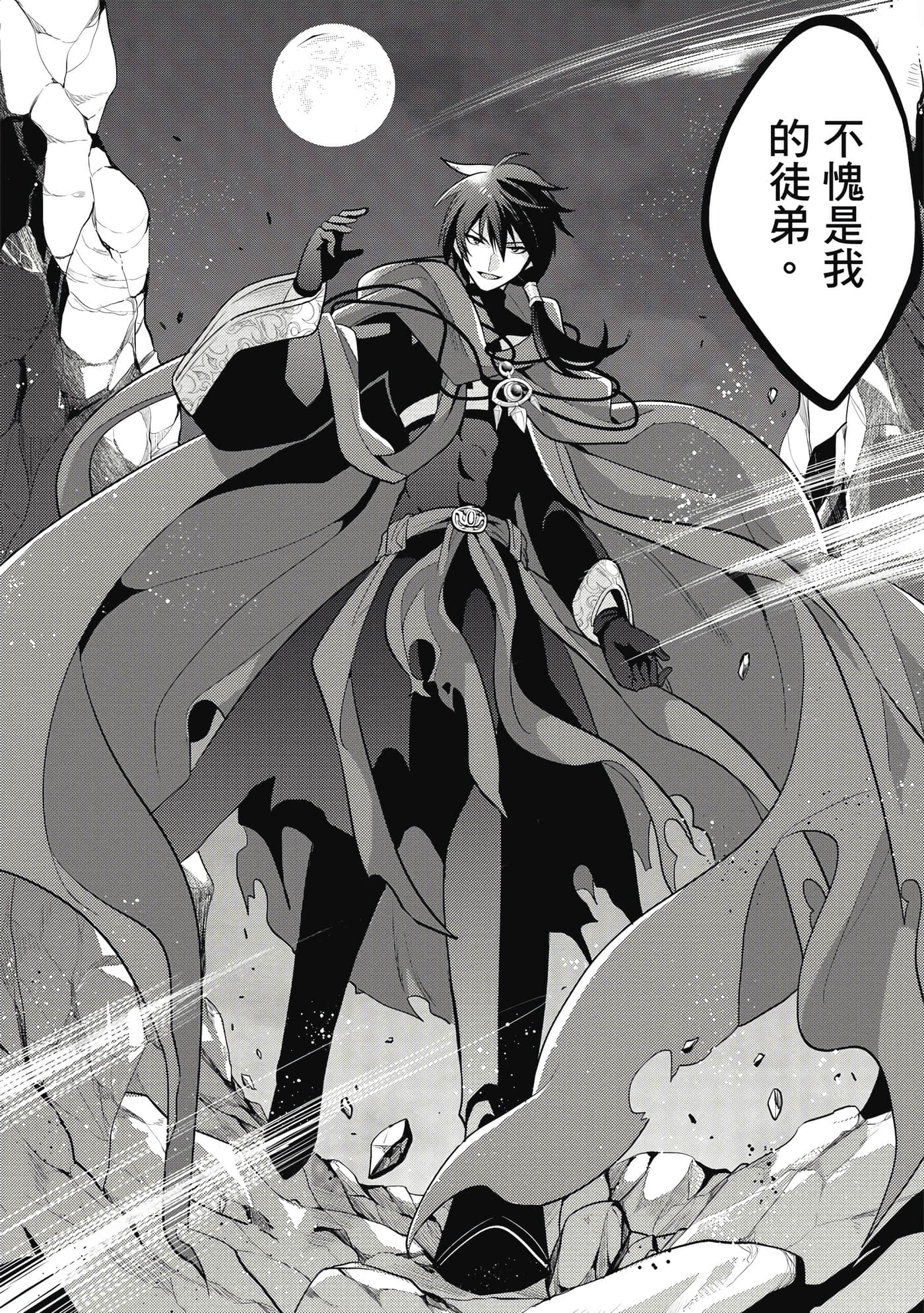 魔奴嫁【1-72话 65-72是生肉】【魔王の俺が奴隷エルフを嫁にしたんだが、どう愛でればいい／身為魔王的我娶了奴隸精靈為妻，該如何表白我的愛】-3