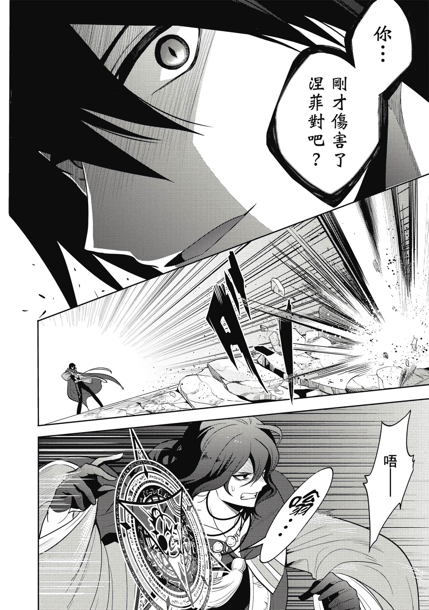 魔奴嫁【1-72话 65-72是生肉】【魔王の俺が奴隷エルフを嫁にしたんだが、どう愛でればいい／身為魔王的我娶了奴隸精靈為妻，該如何表白我的愛】-3