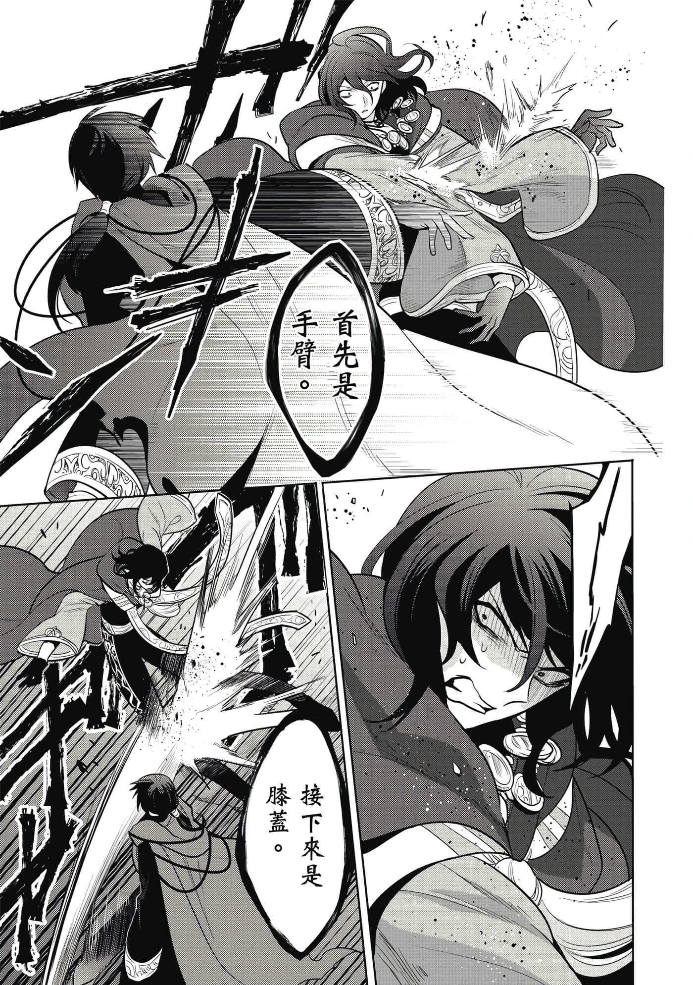 魔奴嫁【1-72话 65-72是生肉】【魔王の俺が奴隷エルフを嫁にしたんだが、どう愛でればいい／身為魔王的我娶了奴隸精靈為妻，該如何表白我的愛】-3