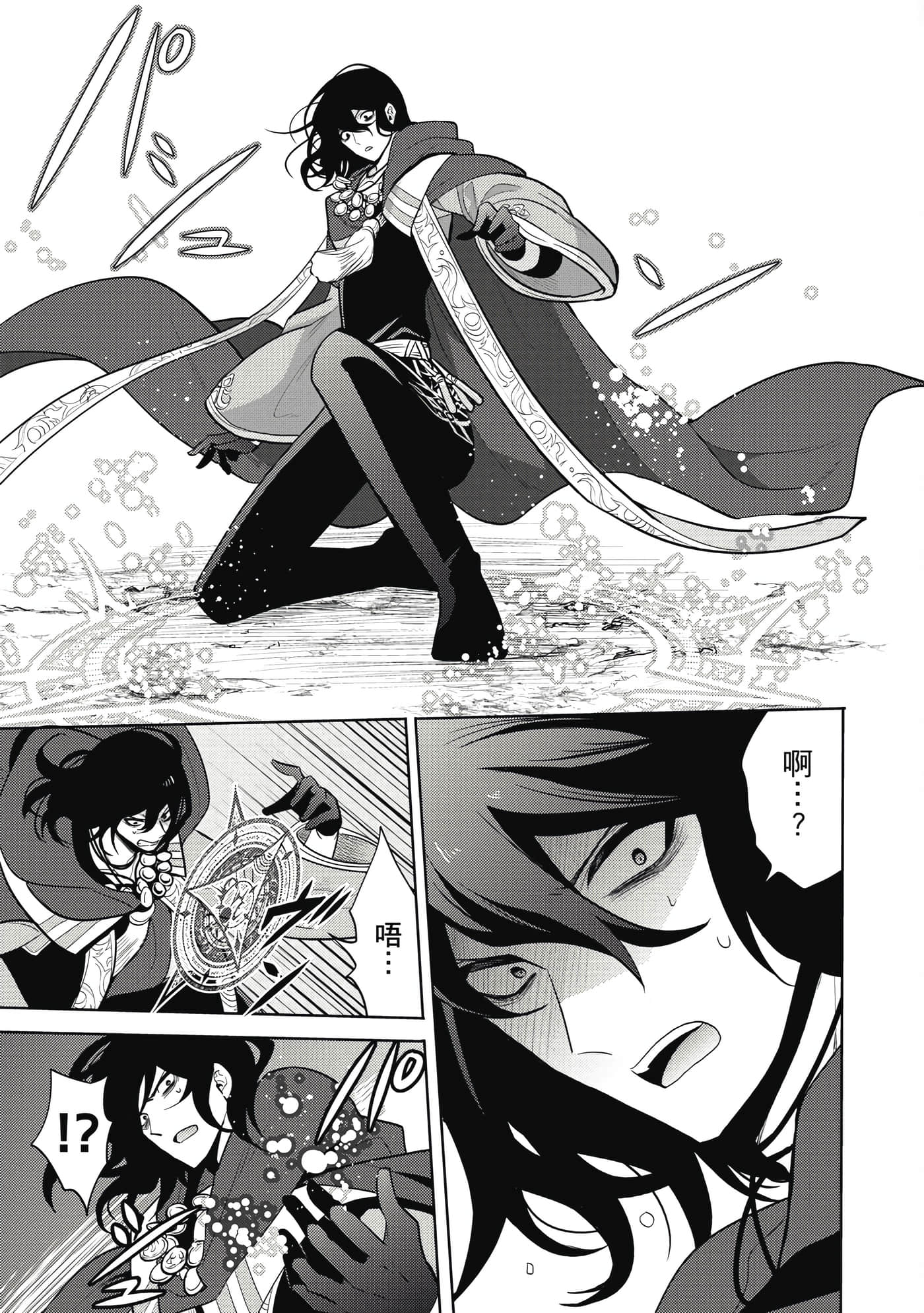 魔奴嫁【1-72话 65-72是生肉】【魔王の俺が奴隷エルフを嫁にしたんだが、どう愛でればいい／身為魔王的我娶了奴隸精靈為妻，該如何表白我的愛】-3