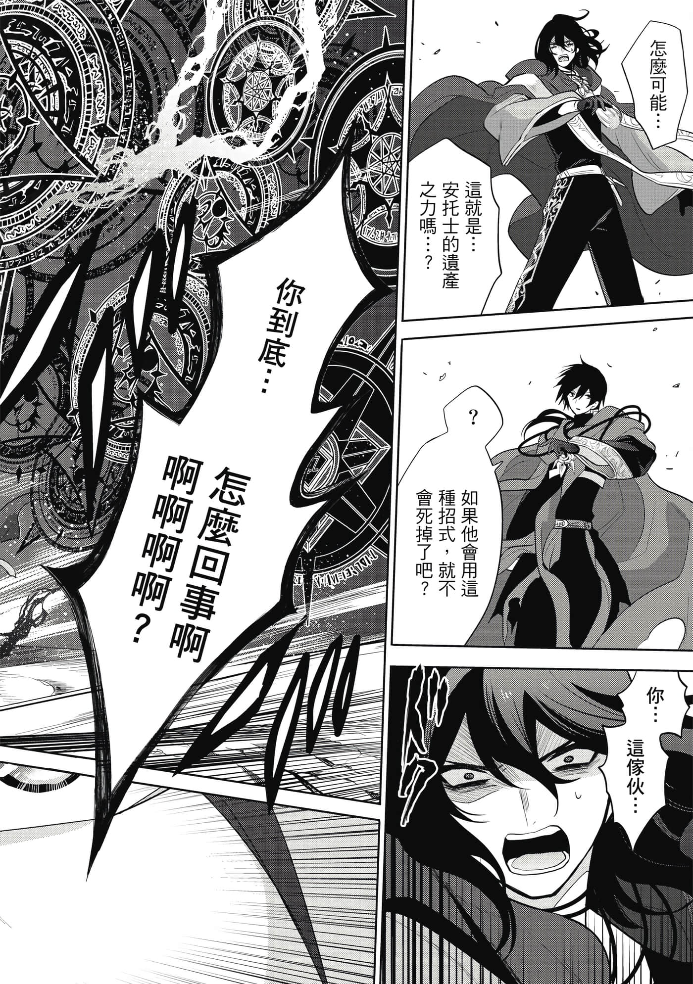 魔奴嫁【1-72话 65-72是生肉】【魔王の俺が奴隷エルフを嫁にしたんだが、どう愛でればいい／身為魔王的我娶了奴隸精靈為妻，該如何表白我的愛】-3