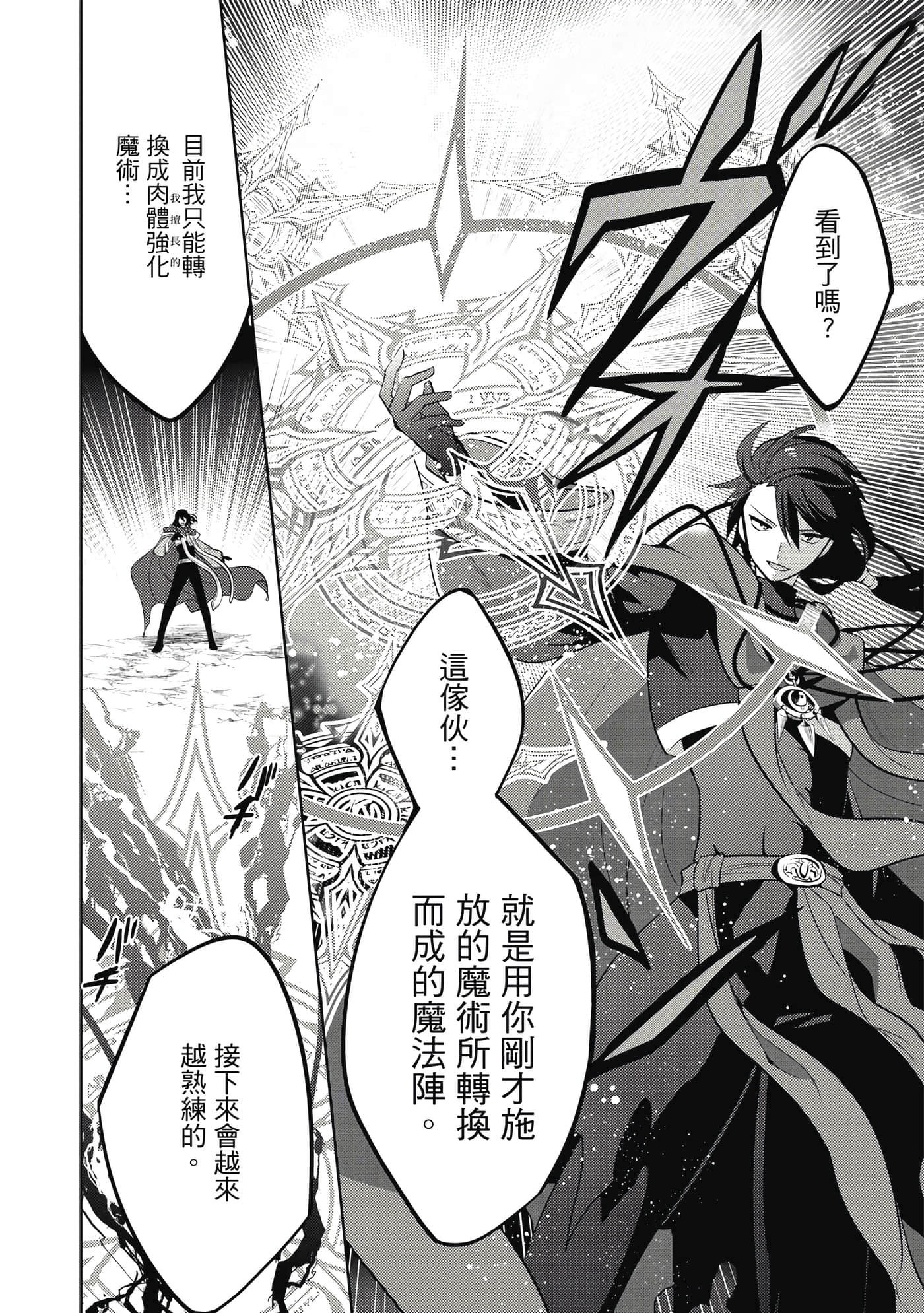 魔奴嫁【1-72话 65-72是生肉】【魔王の俺が奴隷エルフを嫁にしたんだが、どう愛でればいい／身為魔王的我娶了奴隸精靈為妻，該如何表白我的愛】-3