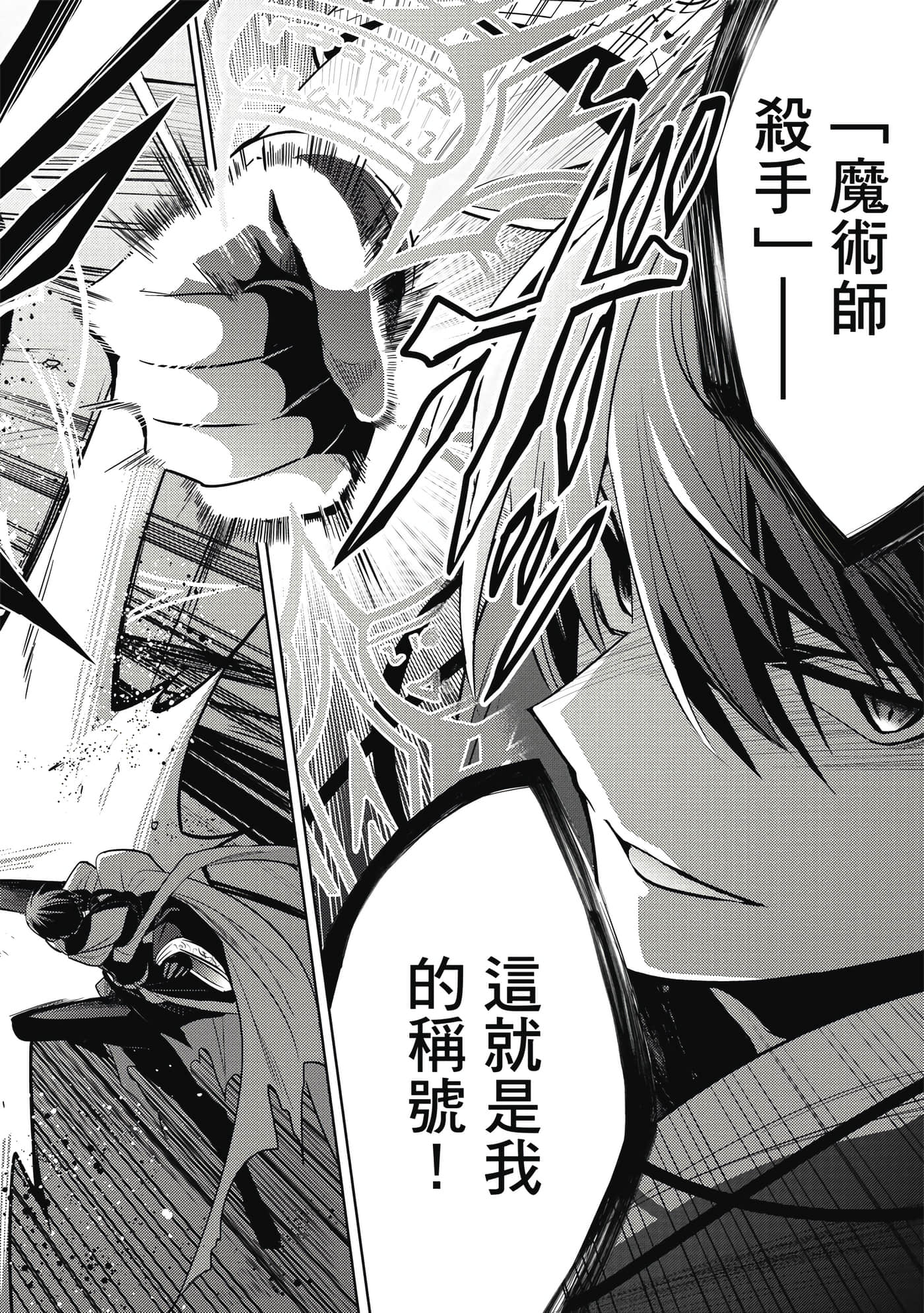 魔奴嫁【1-72话 65-72是生肉】【魔王の俺が奴隷エルフを嫁にしたんだが、どう愛でればいい／身為魔王的我娶了奴隸精靈為妻，該如何表白我的愛】-3