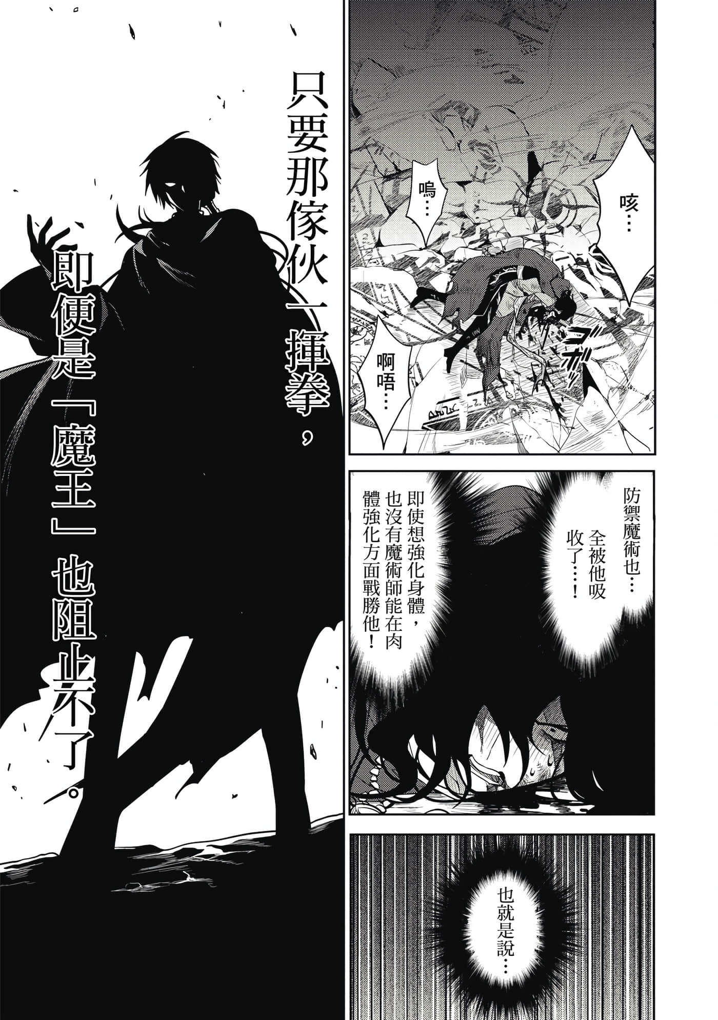 魔奴嫁【1-72话 65-72是生肉】【魔王の俺が奴隷エルフを嫁にしたんだが、どう愛でればいい／身為魔王的我娶了奴隸精靈為妻，該如何表白我的愛】-3