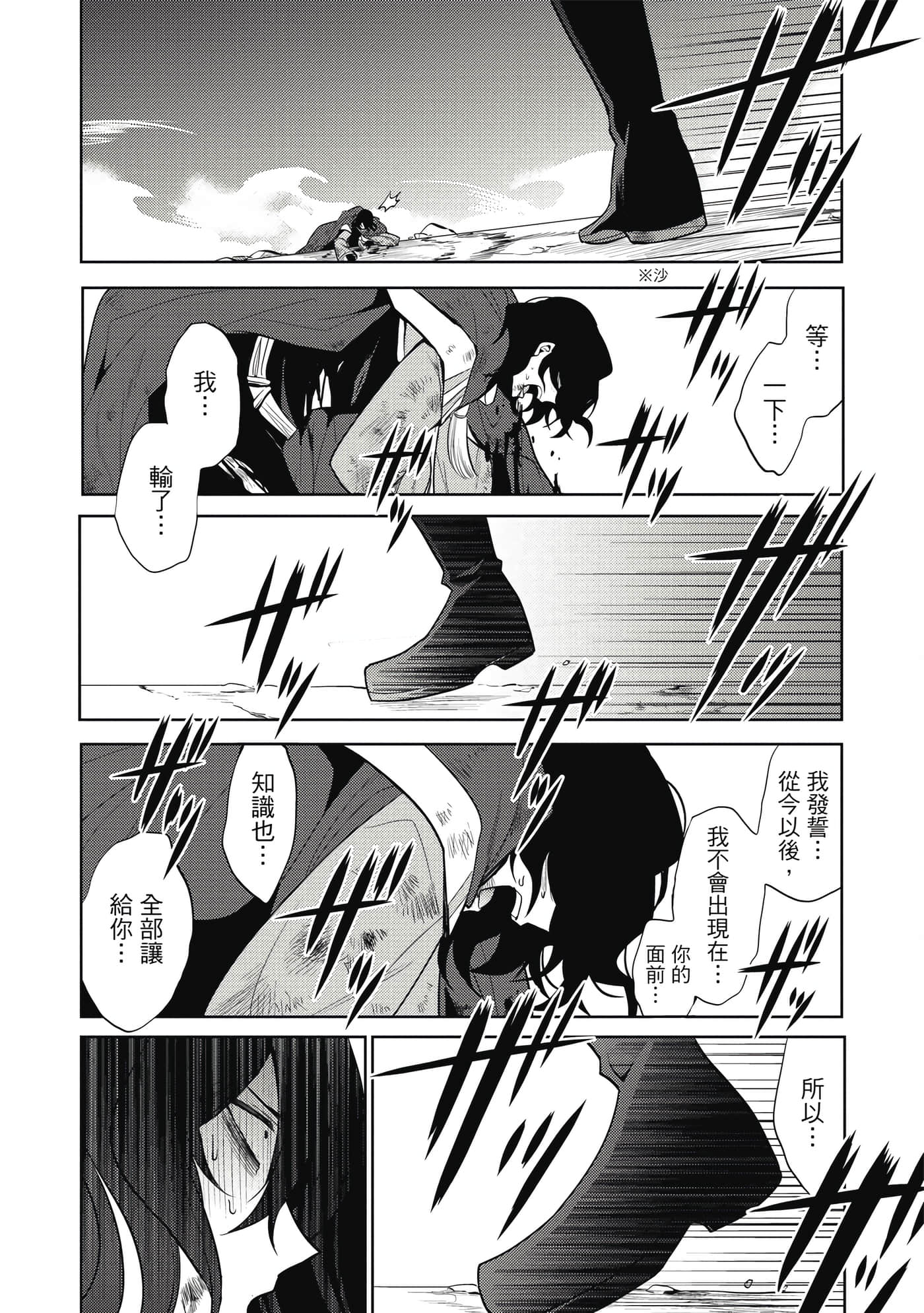 魔奴嫁【1-72话 65-72是生肉】【魔王の俺が奴隷エルフを嫁にしたんだが、どう愛でればいい／身為魔王的我娶了奴隸精靈為妻，該如何表白我的愛】-3