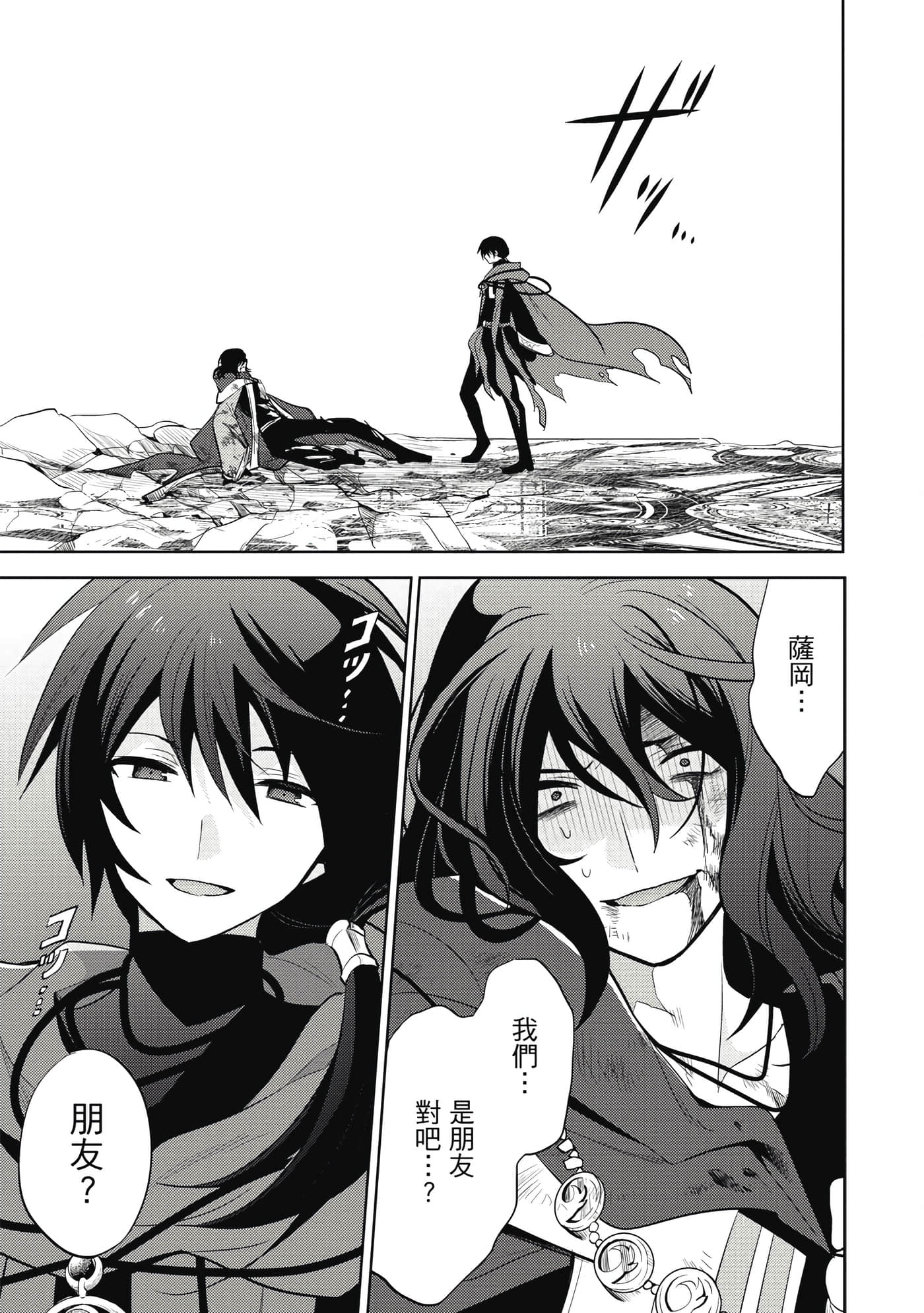 魔奴嫁【1-72话 65-72是生肉】【魔王の俺が奴隷エルフを嫁にしたんだが、どう愛でればいい／身為魔王的我娶了奴隸精靈為妻，該如何表白我的愛】-3