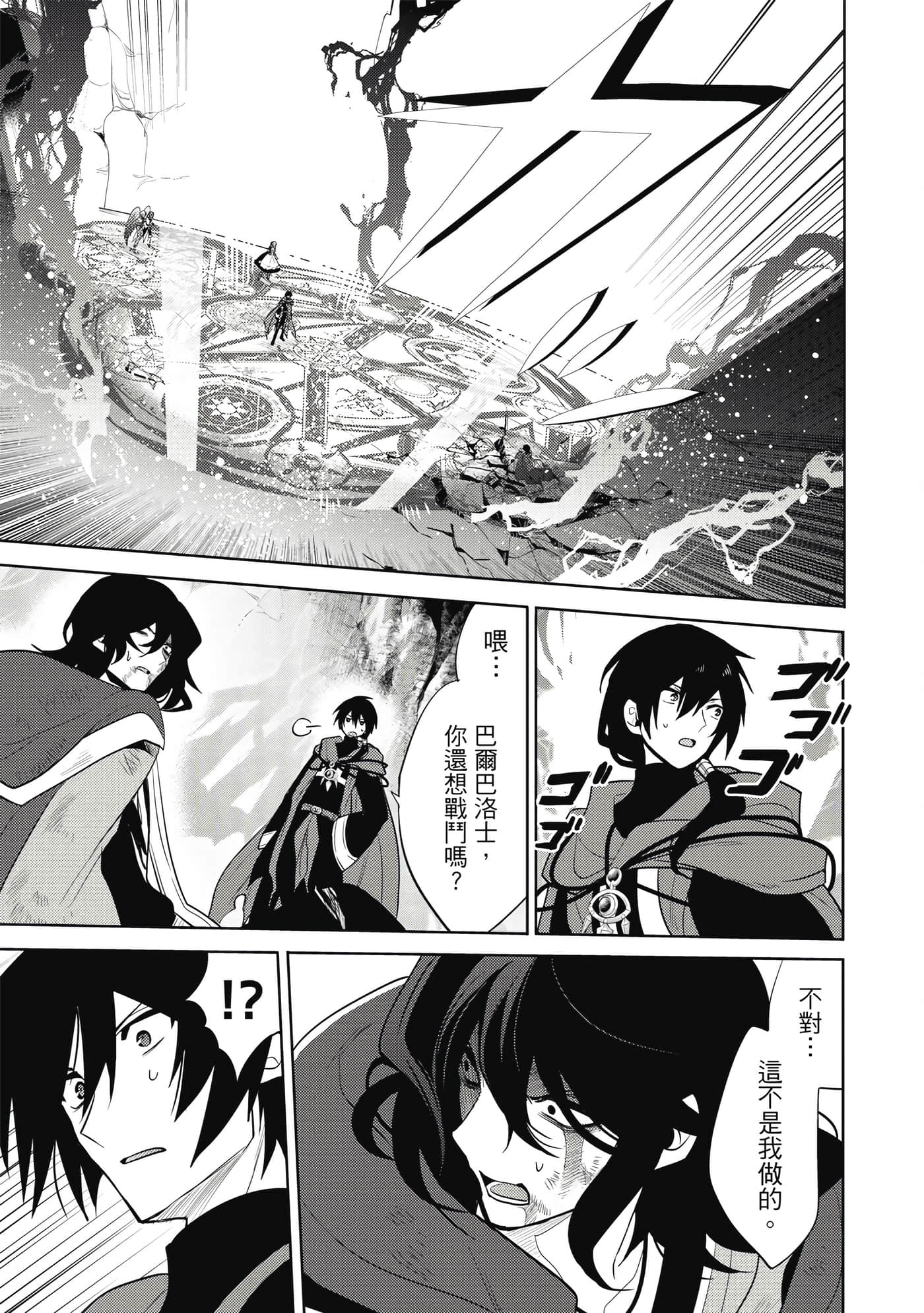 魔奴嫁【1-72话 65-72是生肉】【魔王の俺が奴隷エルフを嫁にしたんだが、どう愛でればいい／身為魔王的我娶了奴隸精靈為妻，該如何表白我的愛】-3