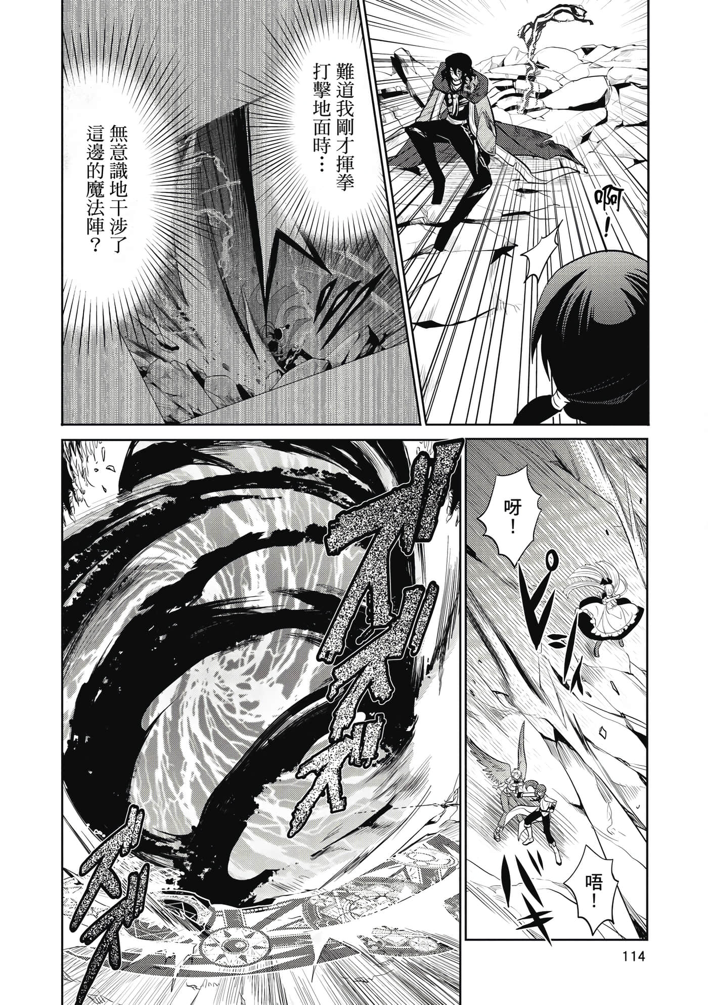 魔奴嫁【1-72话 65-72是生肉】【魔王の俺が奴隷エルフを嫁にしたんだが、どう愛でればいい／身為魔王的我娶了奴隸精靈為妻，該如何表白我的愛】-3