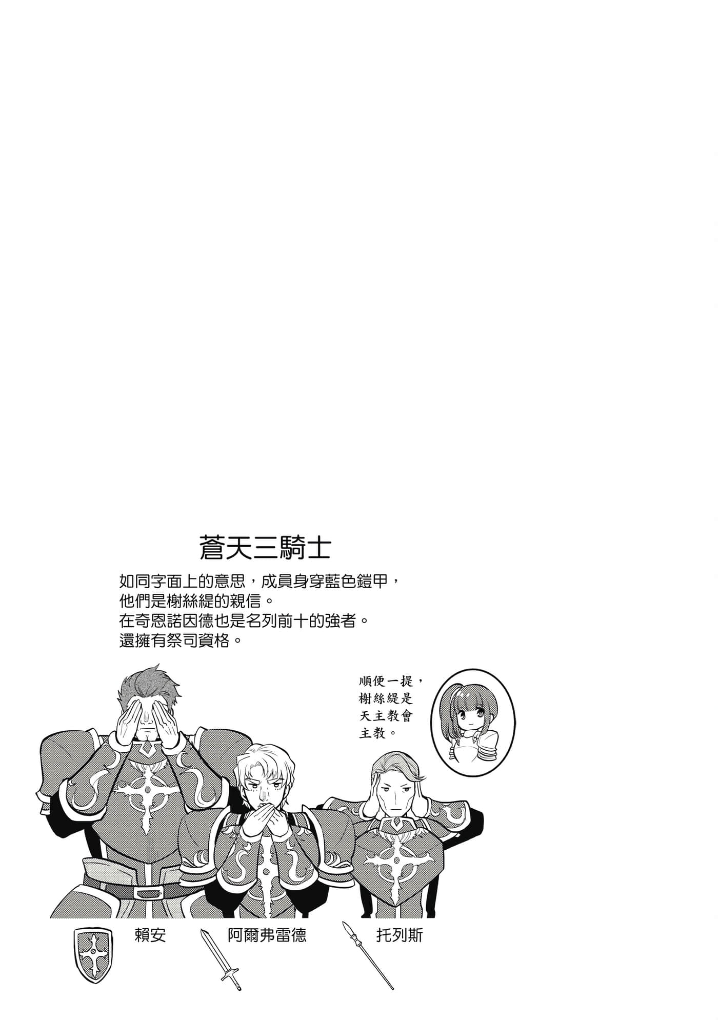 魔奴嫁【1-72话 65-72是生肉】【魔王の俺が奴隷エルフを嫁にしたんだが、どう愛でればいい／身為魔王的我娶了奴隸精靈為妻，該如何表白我的愛】-3