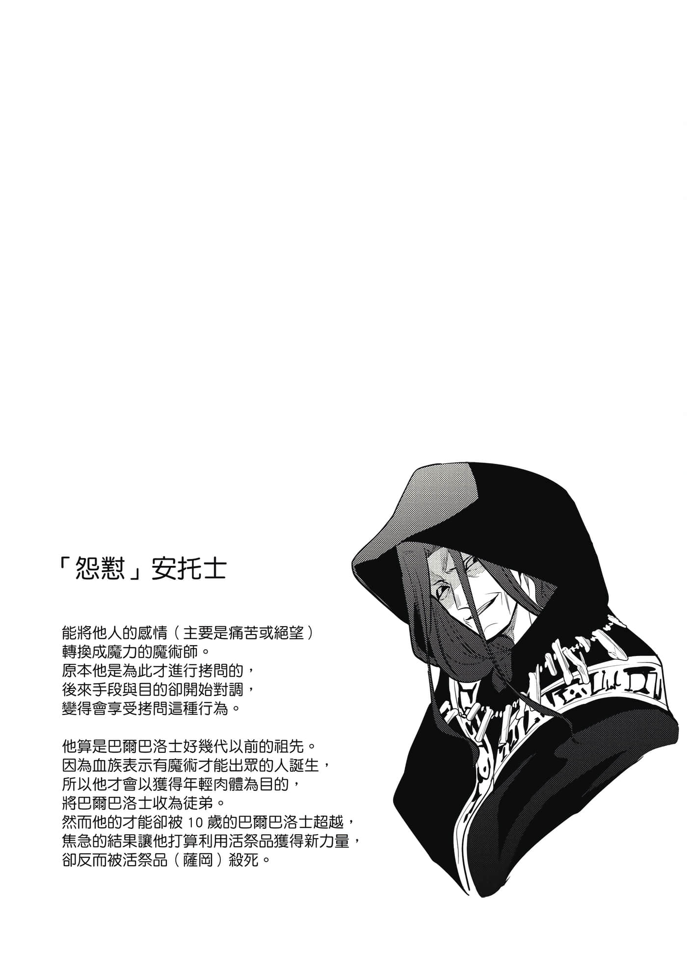 魔奴嫁【1-72话 65-72是生肉】【魔王の俺が奴隷エルフを嫁にしたんだが、どう愛でればいい／身為魔王的我娶了奴隸精靈為妻，該如何表白我的愛】-3