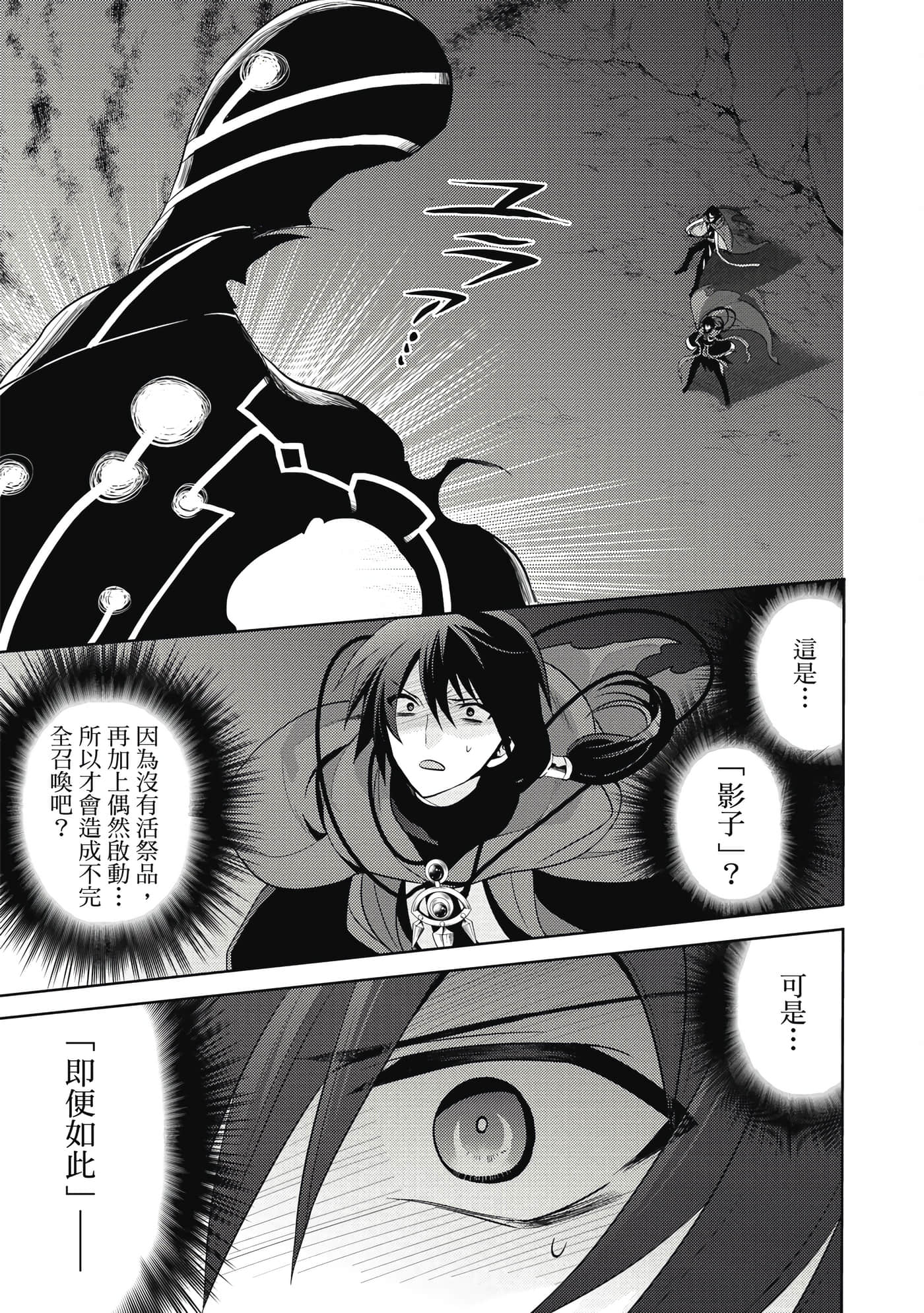 魔奴嫁【1-72话 65-72是生肉】【魔王の俺が奴隷エルフを嫁にしたんだが、どう愛でればいい／身為魔王的我娶了奴隸精靈為妻，該如何表白我的愛】-3