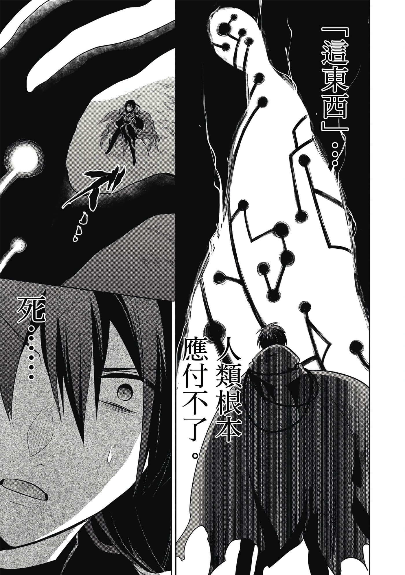 魔奴嫁【1-72话 65-72是生肉】【魔王の俺が奴隷エルフを嫁にしたんだが、どう愛でればいい／身為魔王的我娶了奴隸精靈為妻，該如何表白我的愛】-3