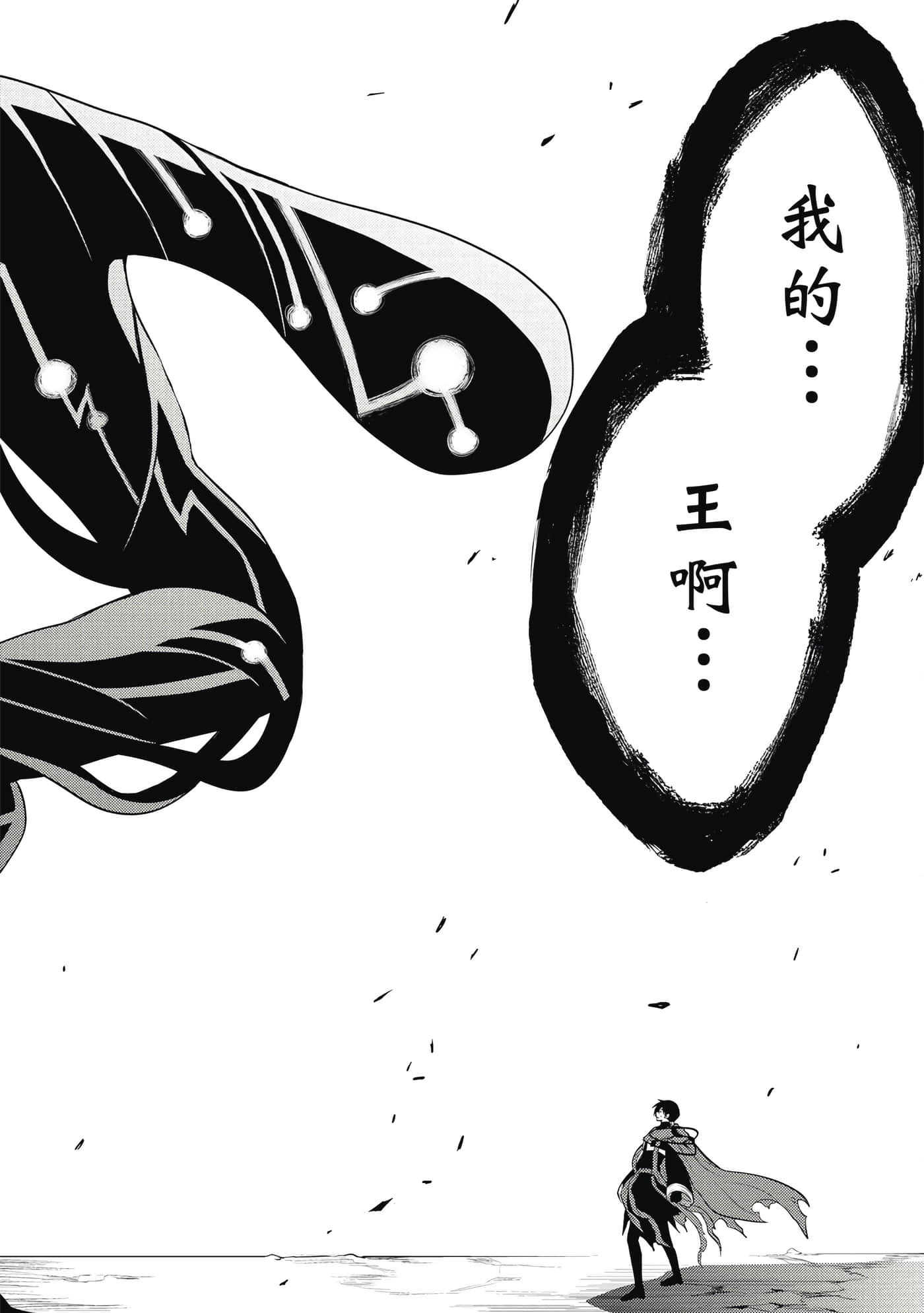 魔奴嫁【1-72话 65-72是生肉】【魔王の俺が奴隷エルフを嫁にしたんだが、どう愛でればいい／身為魔王的我娶了奴隸精靈為妻，該如何表白我的愛】-3