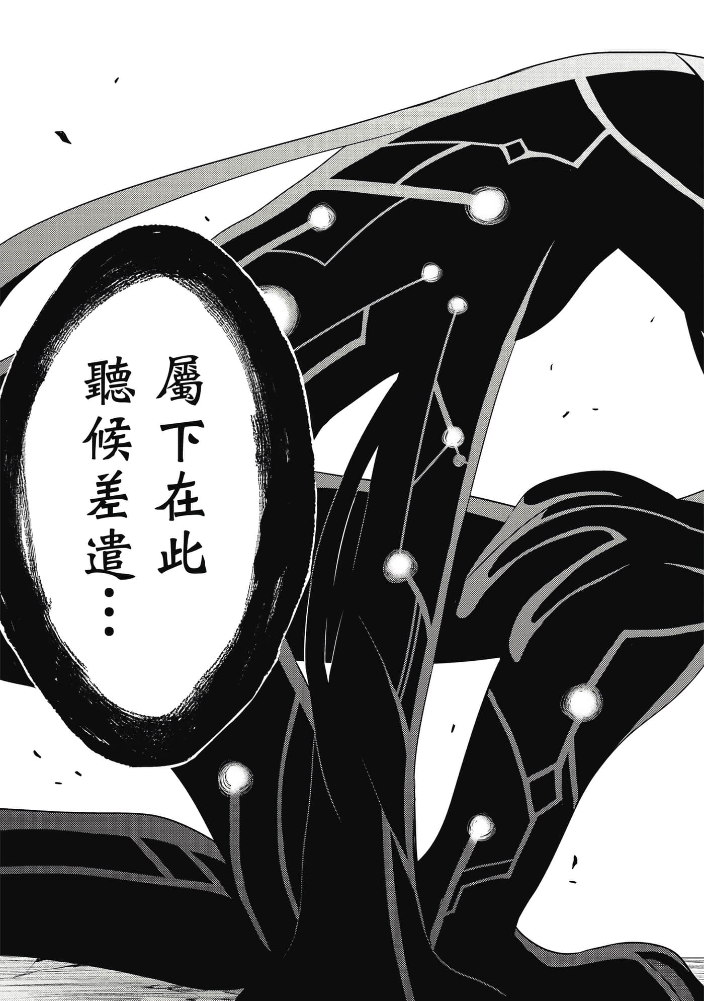 魔奴嫁【1-72话 65-72是生肉】【魔王の俺が奴隷エルフを嫁にしたんだが、どう愛でればいい／身為魔王的我娶了奴隸精靈為妻，該如何表白我的愛】-3