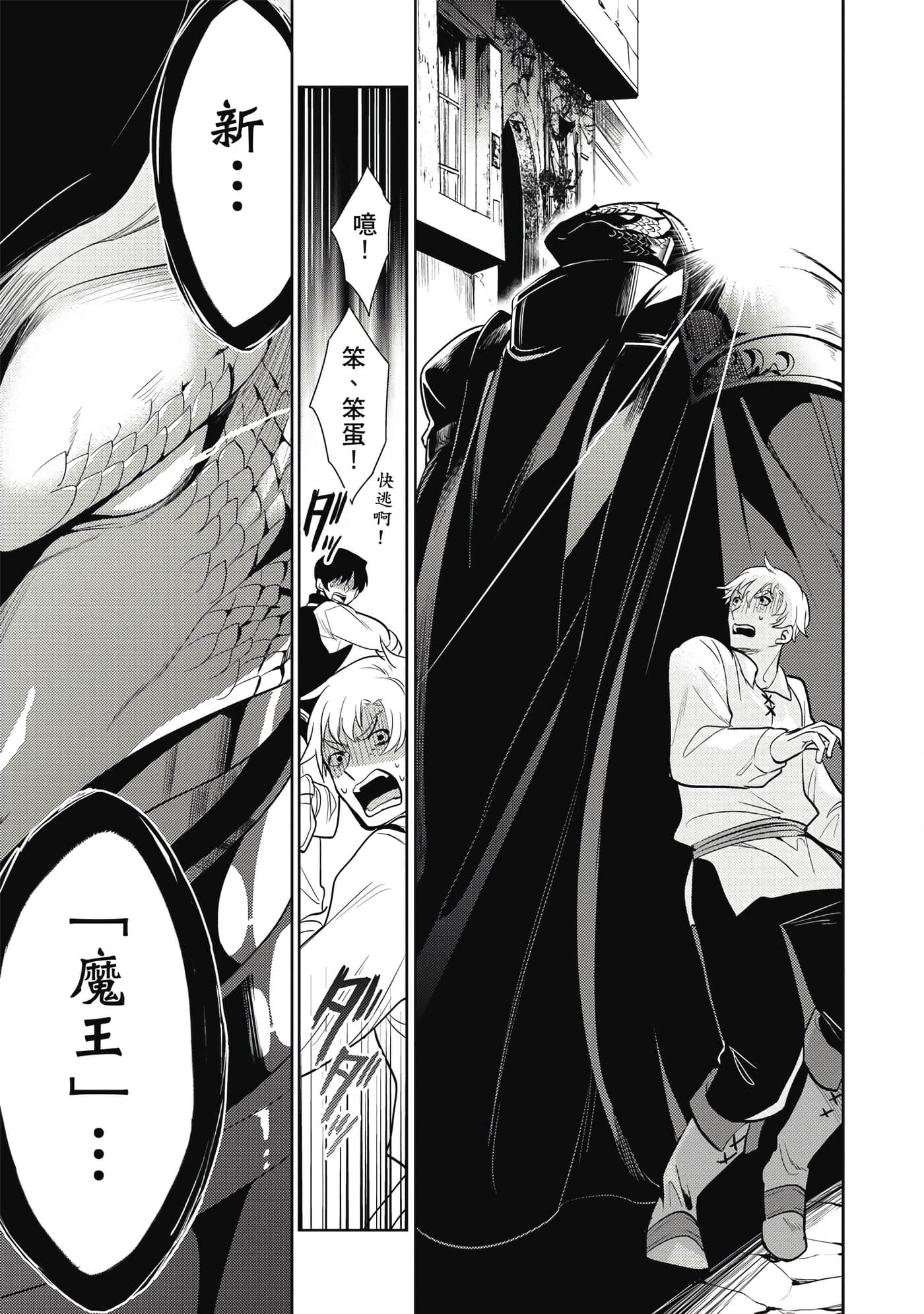 魔奴嫁【1-72话 65-72是生肉】【魔王の俺が奴隷エルフを嫁にしたんだが、どう愛でればいい／身為魔王的我娶了奴隸精靈為妻，該如何表白我的愛】-3