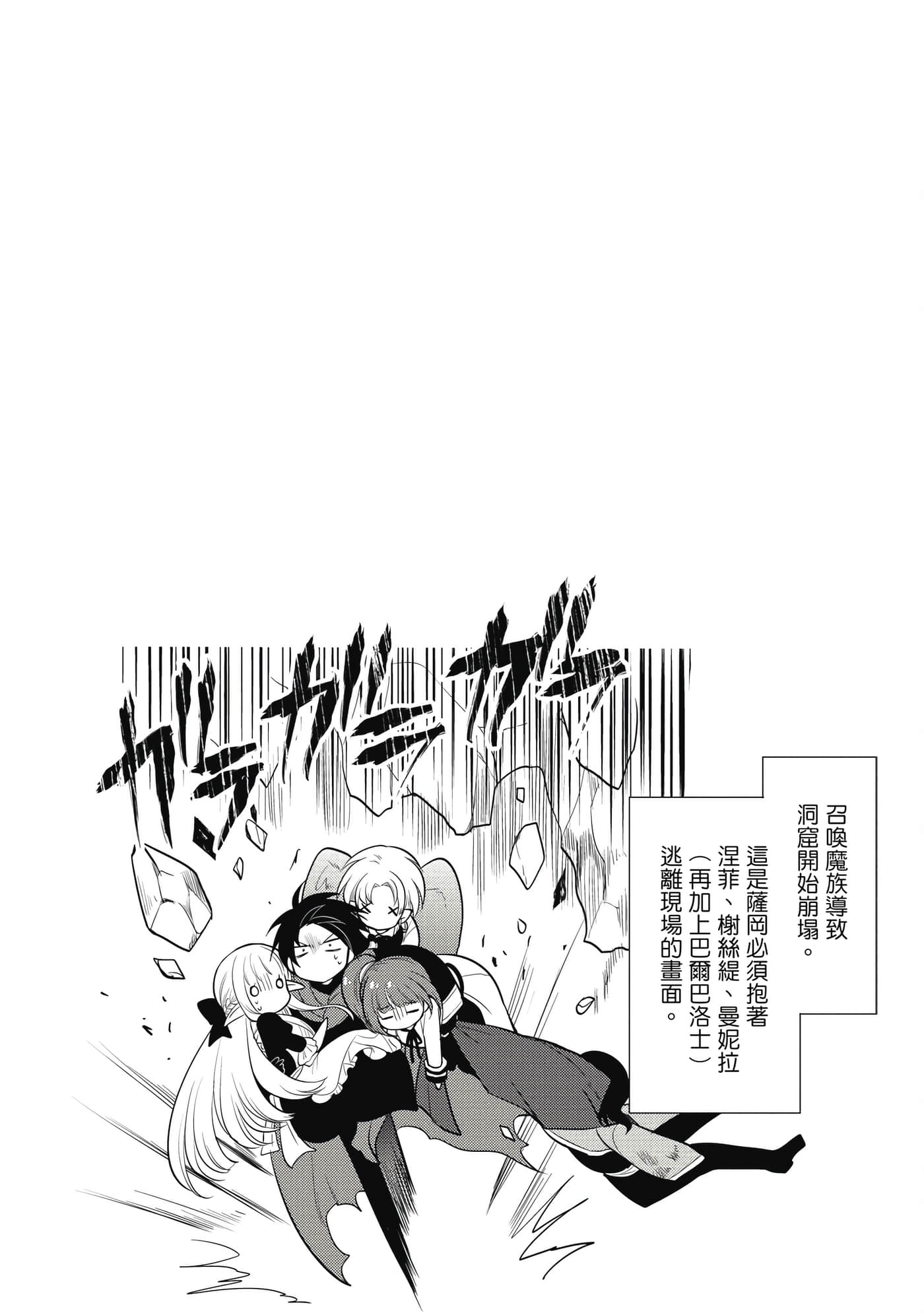 魔奴嫁【1-72话 65-72是生肉】【魔王の俺が奴隷エルフを嫁にしたんだが、どう愛でればいい／身為魔王的我娶了奴隸精靈為妻，該如何表白我的愛】-3