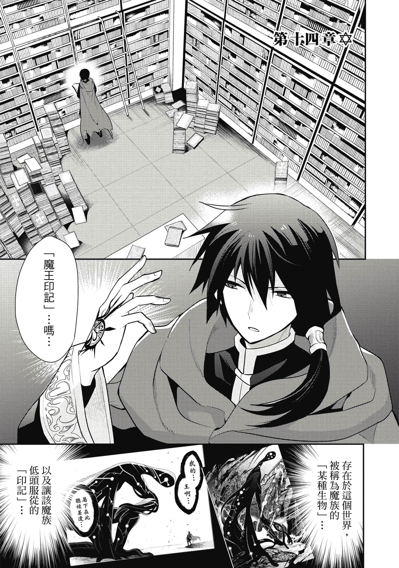 魔奴嫁【1-72话 65-72是生肉】【魔王の俺が奴隷エルフを嫁にしたんだが、どう愛でればいい／身為魔王的我娶了奴隸精靈為妻，該如何表白我的愛】-3