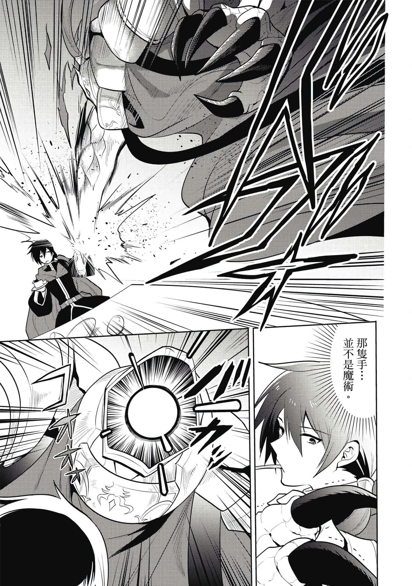 魔奴嫁【1-72话 65-72是生肉】【魔王の俺が奴隷エルフを嫁にしたんだが、どう愛でればいい／身為魔王的我娶了奴隸精靈為妻，該如何表白我的愛】-3