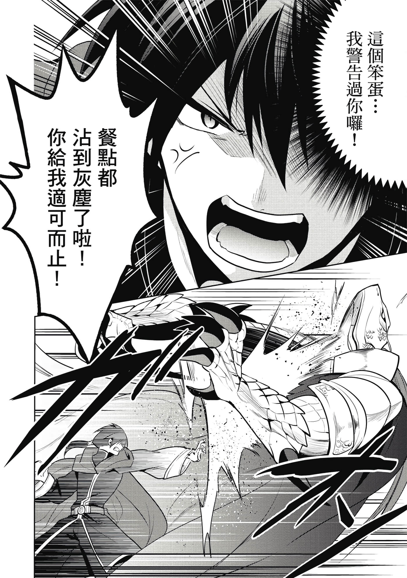 魔奴嫁【1-72话 65-72是生肉】【魔王の俺が奴隷エルフを嫁にしたんだが、どう愛でればいい／身為魔王的我娶了奴隸精靈為妻，該如何表白我的愛】-3