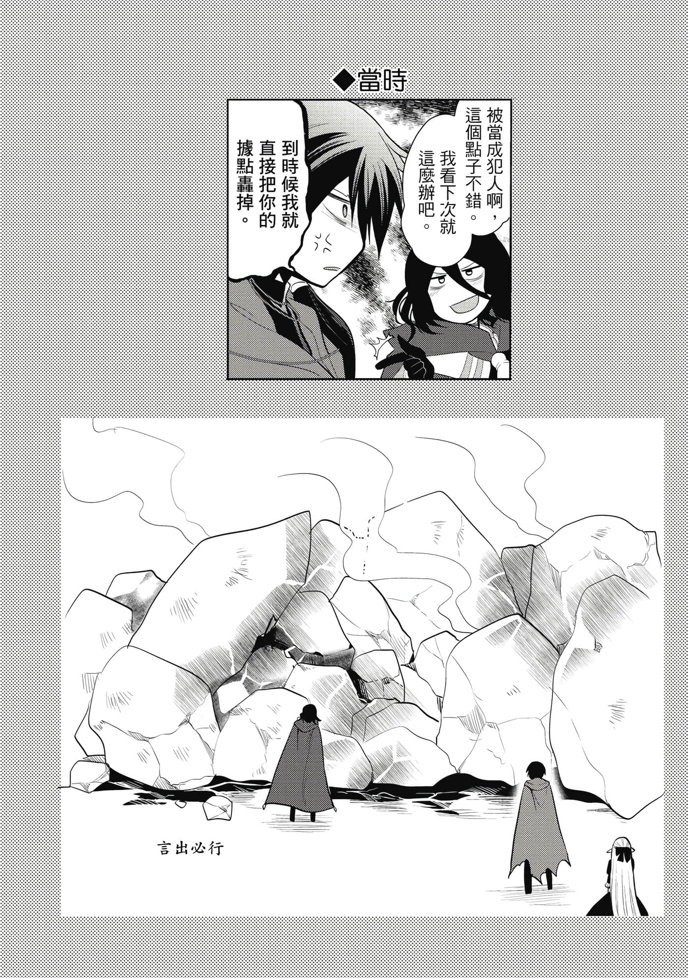 魔奴嫁【1-72话 65-72是生肉】【魔王の俺が奴隷エルフを嫁にしたんだが、どう愛でればいい／身為魔王的我娶了奴隸精靈為妻，該如何表白我的愛】-3