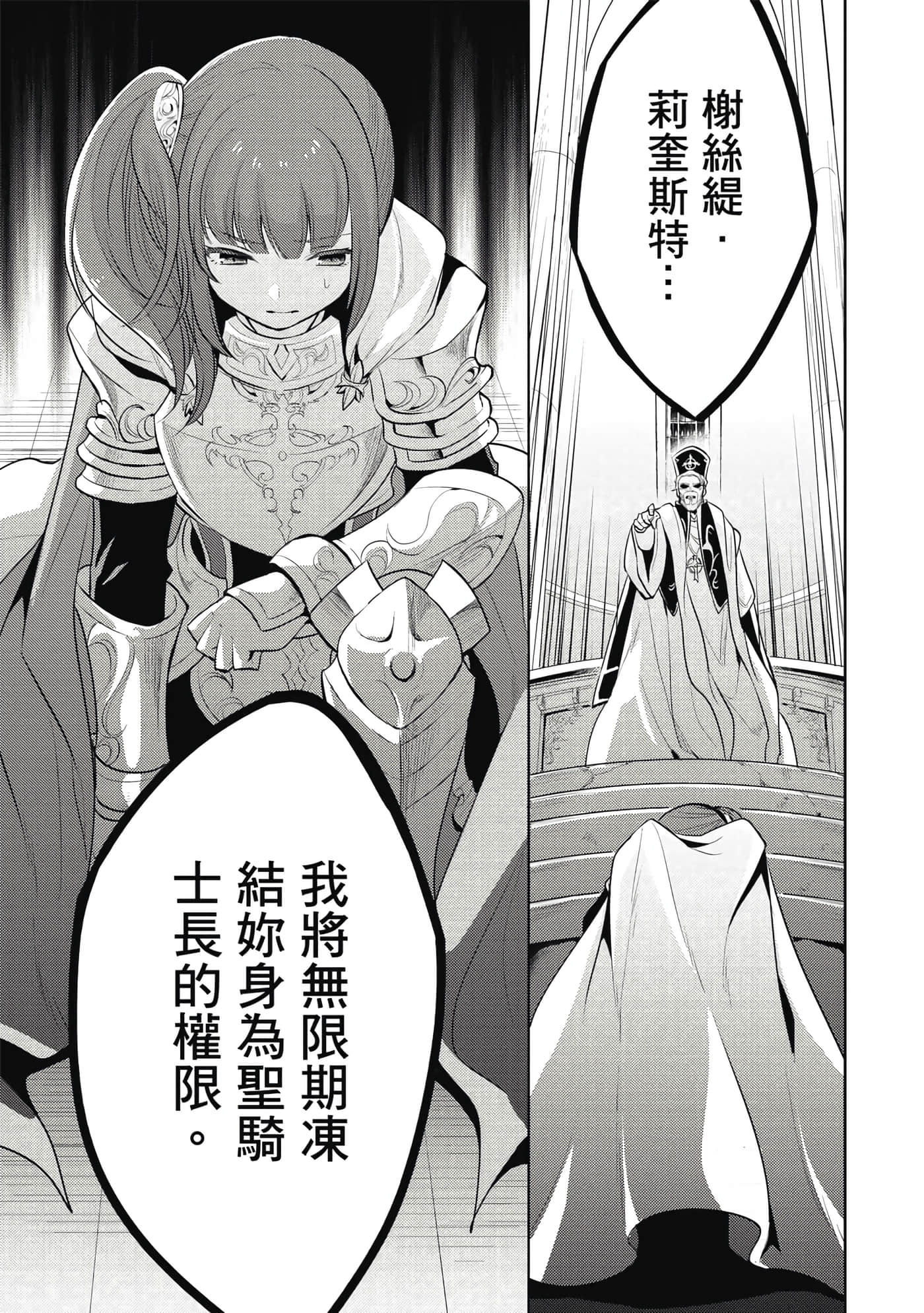 魔奴嫁【1-72话 65-72是生肉】【魔王の俺が奴隷エルフを嫁にしたんだが、どう愛でればいい／身為魔王的我娶了奴隸精靈為妻，該如何表白我的愛】-4