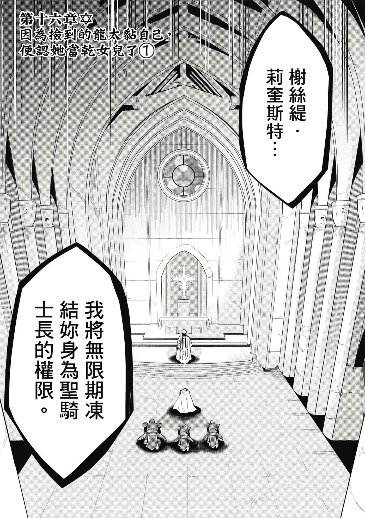 魔奴嫁【1-72话 65-72是生肉】【魔王の俺が奴隷エルフを嫁にしたんだが、どう愛でればいい／身為魔王的我娶了奴隸精靈為妻，該如何表白我的愛】-4