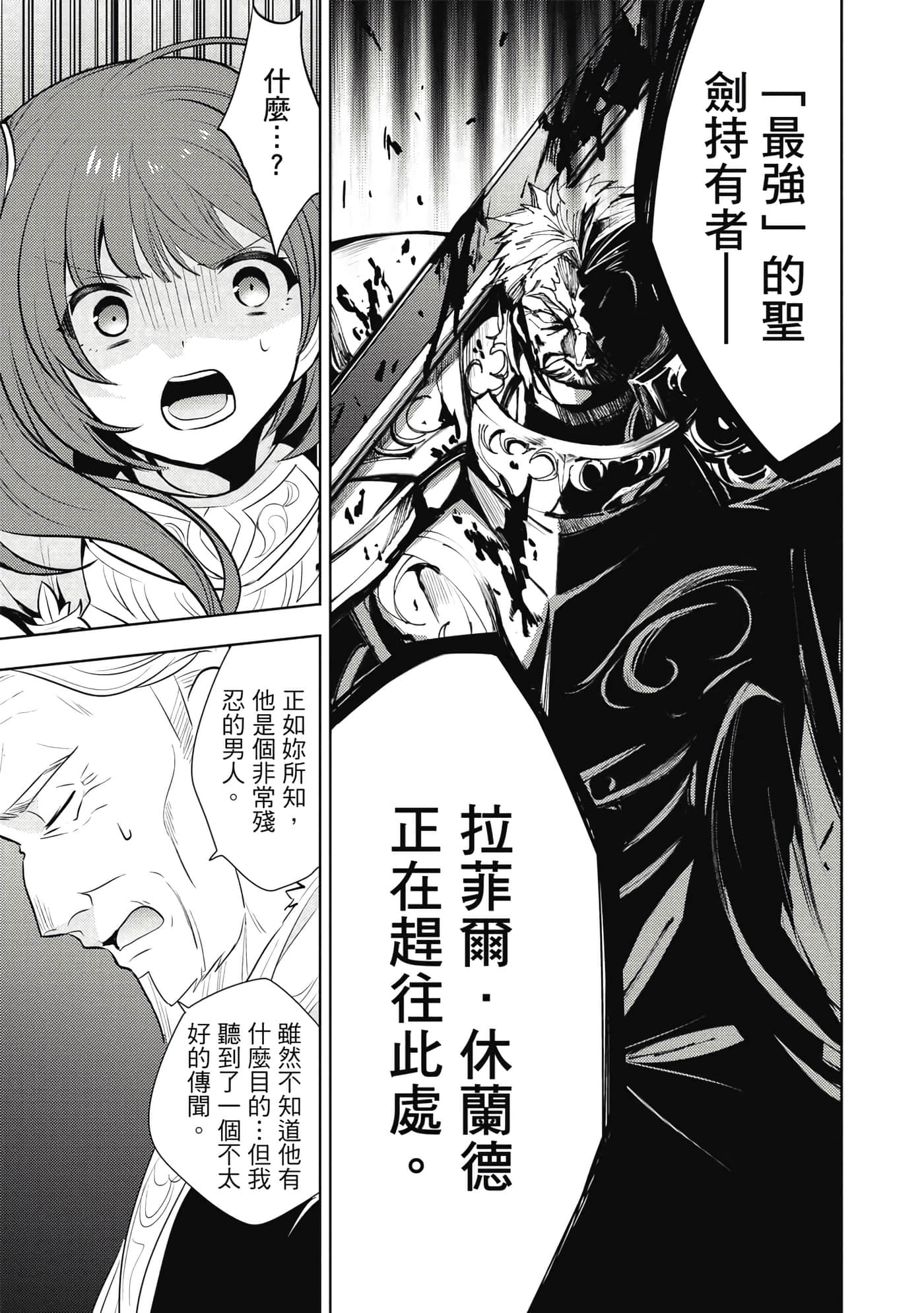 魔奴嫁【1-72话 65-72是生肉】【魔王の俺が奴隷エルフを嫁にしたんだが、どう愛でればいい／身為魔王的我娶了奴隸精靈為妻，該如何表白我的愛】-4