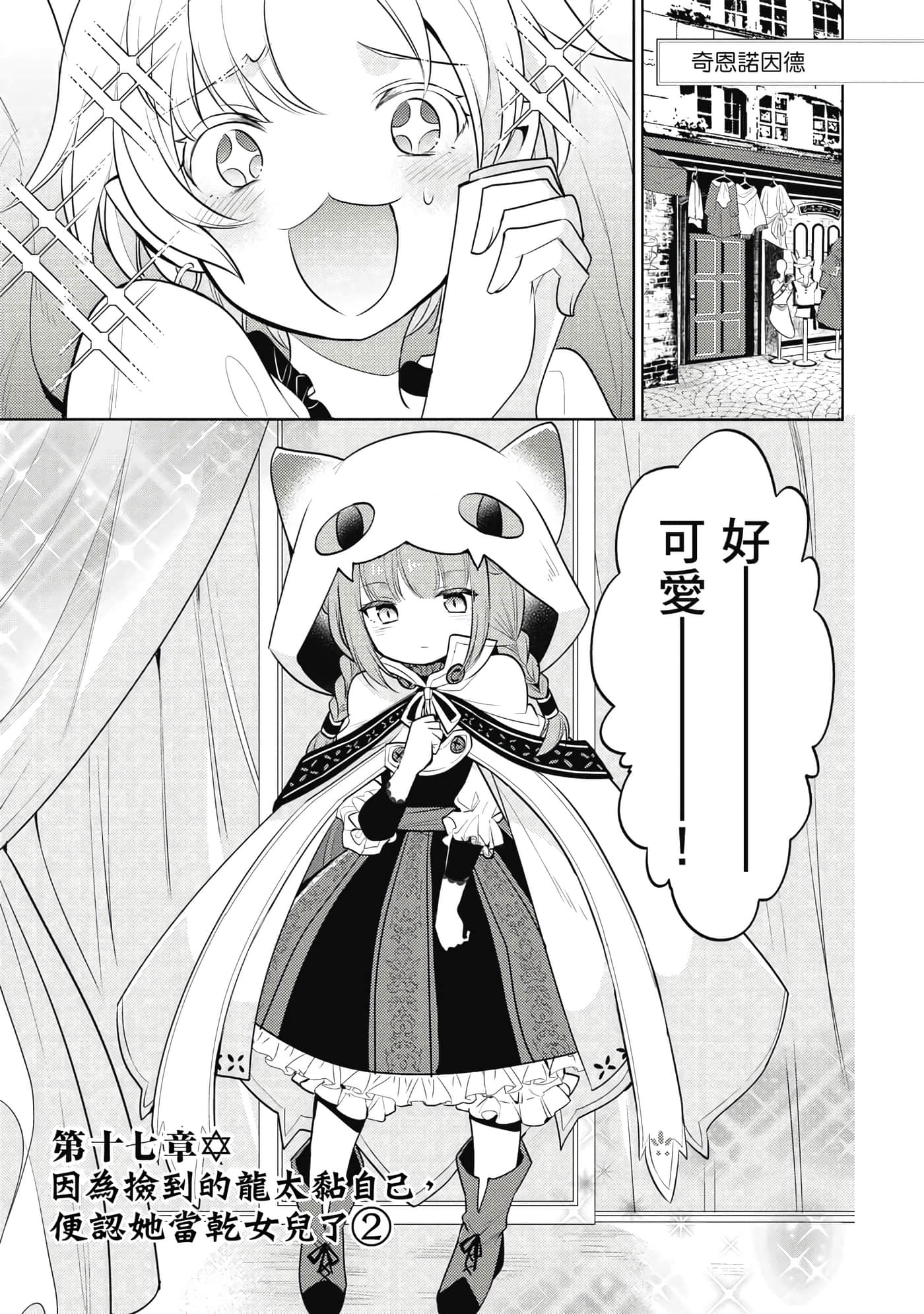 魔奴嫁【1-72话 65-72是生肉】【魔王の俺が奴隷エルフを嫁にしたんだが、どう愛でればいい／身為魔王的我娶了奴隸精靈為妻，該如何表白我的愛】-4