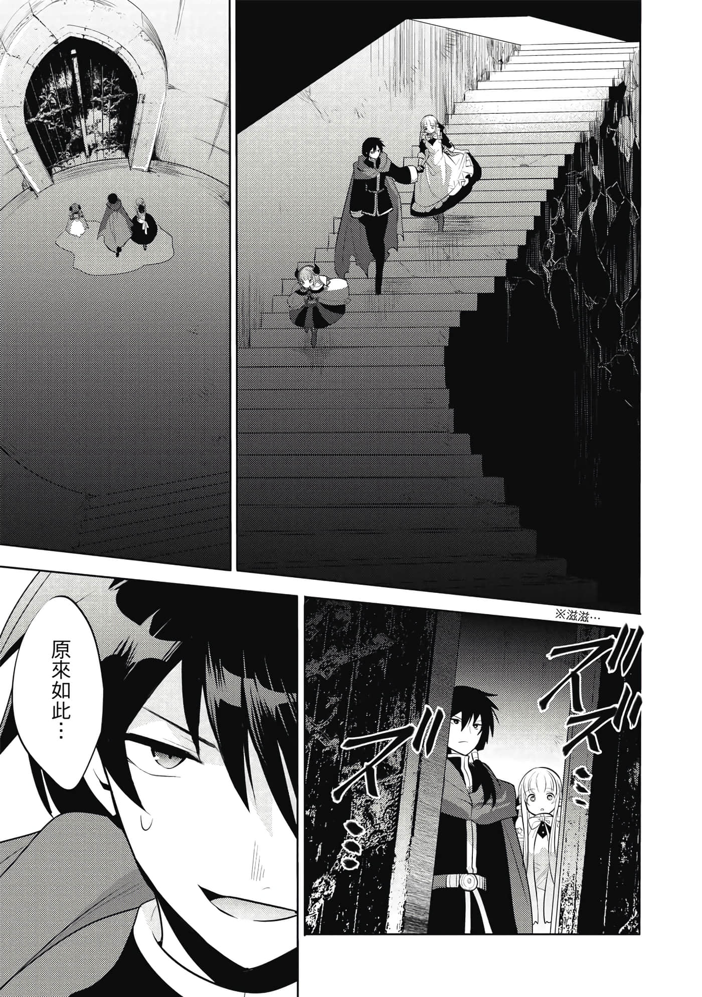 魔奴嫁【1-72话 65-72是生肉】【魔王の俺が奴隷エルフを嫁にしたんだが、どう愛でればいい／身為魔王的我娶了奴隸精靈為妻，該如何表白我的愛】-4