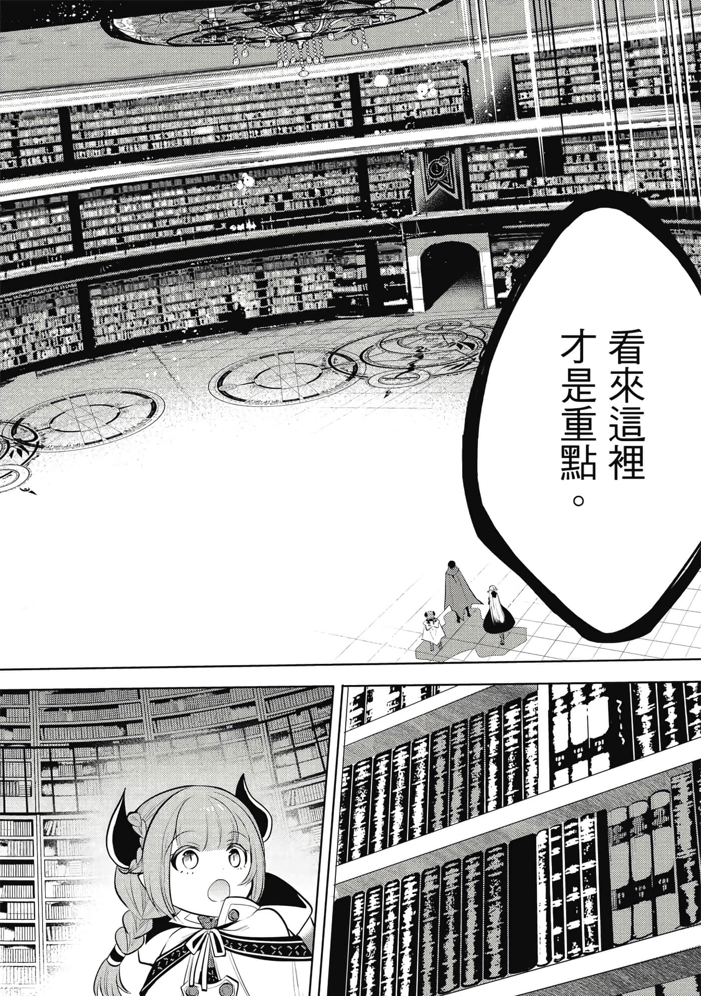 魔奴嫁【1-72话 65-72是生肉】【魔王の俺が奴隷エルフを嫁にしたんだが、どう愛でればいい／身為魔王的我娶了奴隸精靈為妻，該如何表白我的愛】-4