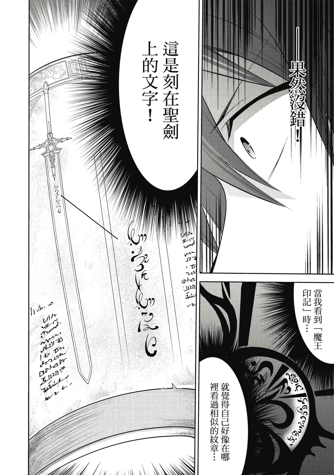 魔奴嫁【1-72话 65-72是生肉】【魔王の俺が奴隷エルフを嫁にしたんだが、どう愛でればいい／身為魔王的我娶了奴隸精靈為妻，該如何表白我的愛】-4