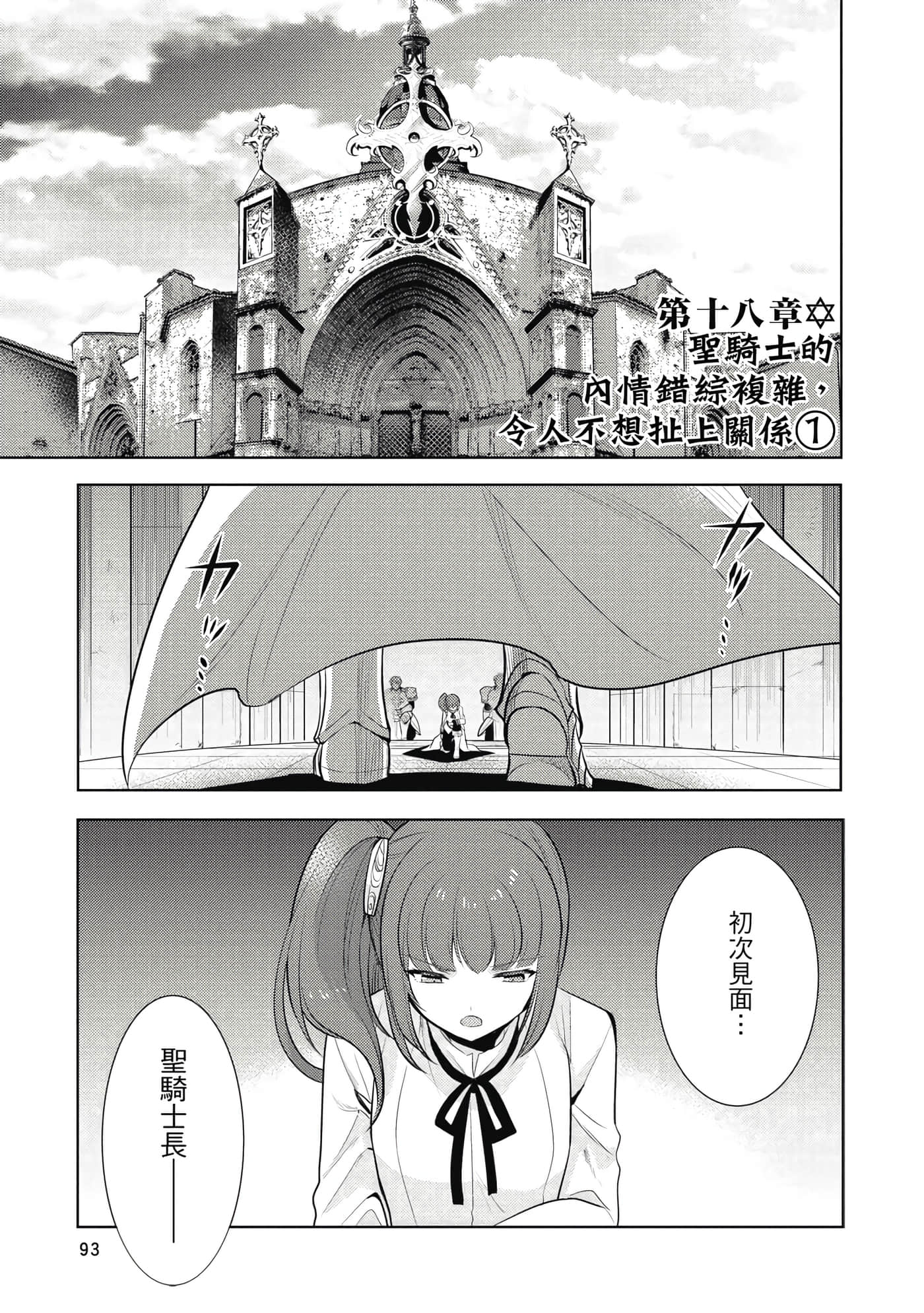 魔奴嫁【1-72话 65-72是生肉】【魔王の俺が奴隷エルフを嫁にしたんだが、どう愛でればいい／身為魔王的我娶了奴隸精靈為妻，該如何表白我的愛】-4