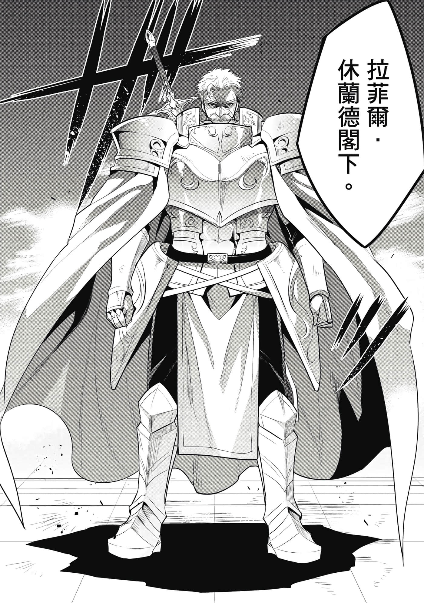 魔奴嫁【1-72话 65-72是生肉】【魔王の俺が奴隷エルフを嫁にしたんだが、どう愛でればいい／身為魔王的我娶了奴隸精靈為妻，該如何表白我的愛】-4