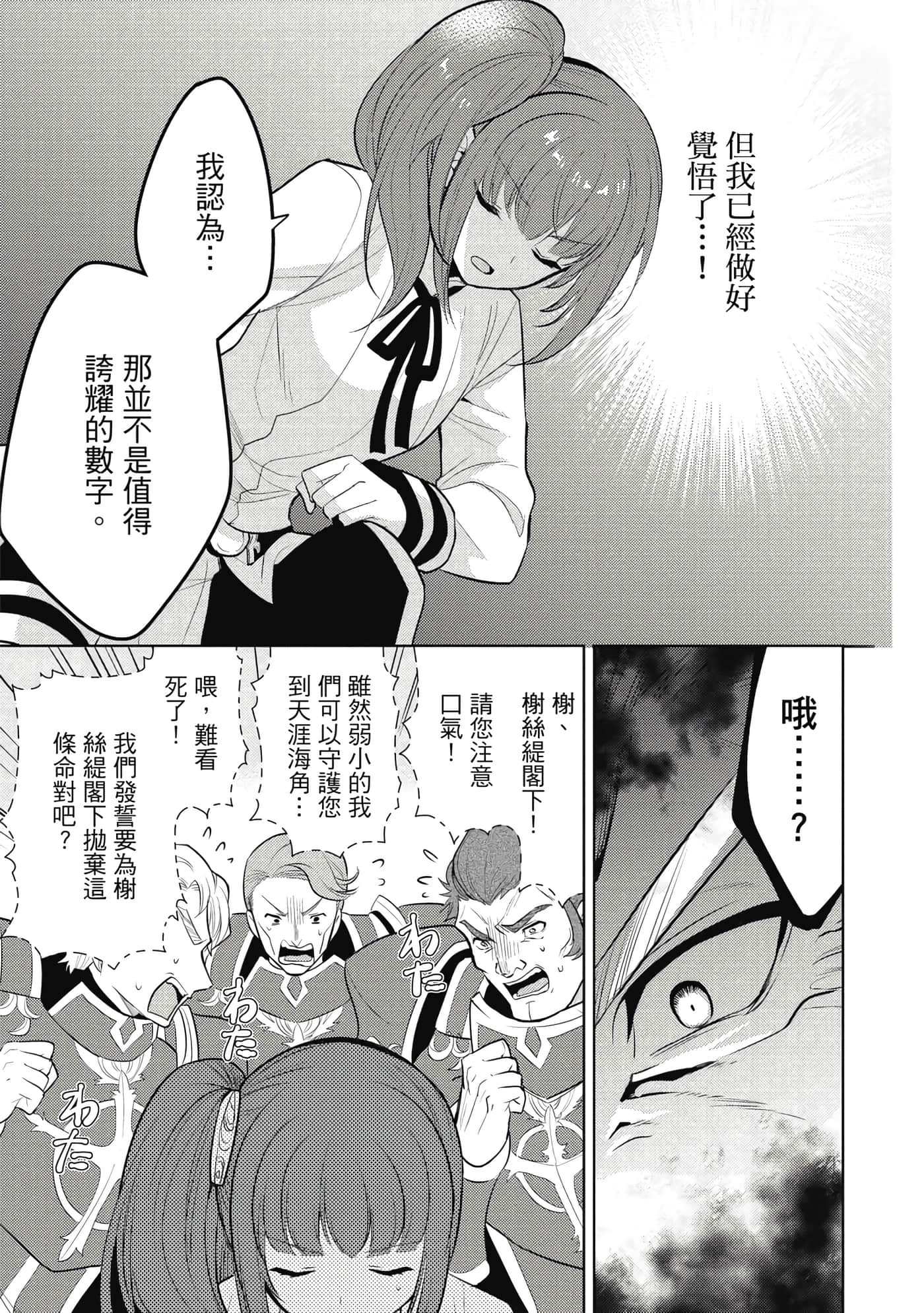 魔奴嫁【1-72话 65-72是生肉】【魔王の俺が奴隷エルフを嫁にしたんだが、どう愛でればいい／身為魔王的我娶了奴隸精靈為妻，該如何表白我的愛】-4