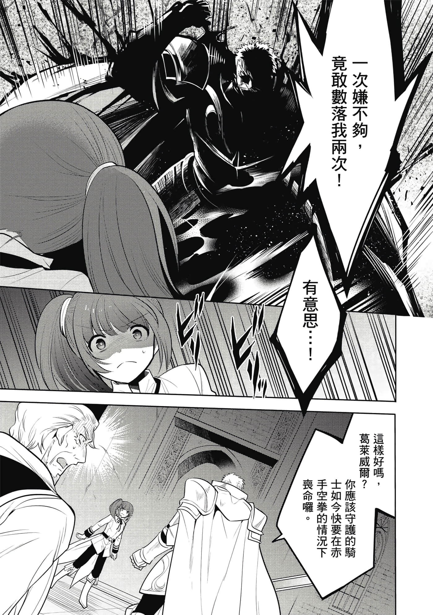 魔奴嫁【1-72话 65-72是生肉】【魔王の俺が奴隷エルフを嫁にしたんだが、どう愛でればいい／身為魔王的我娶了奴隸精靈為妻，該如何表白我的愛】-4