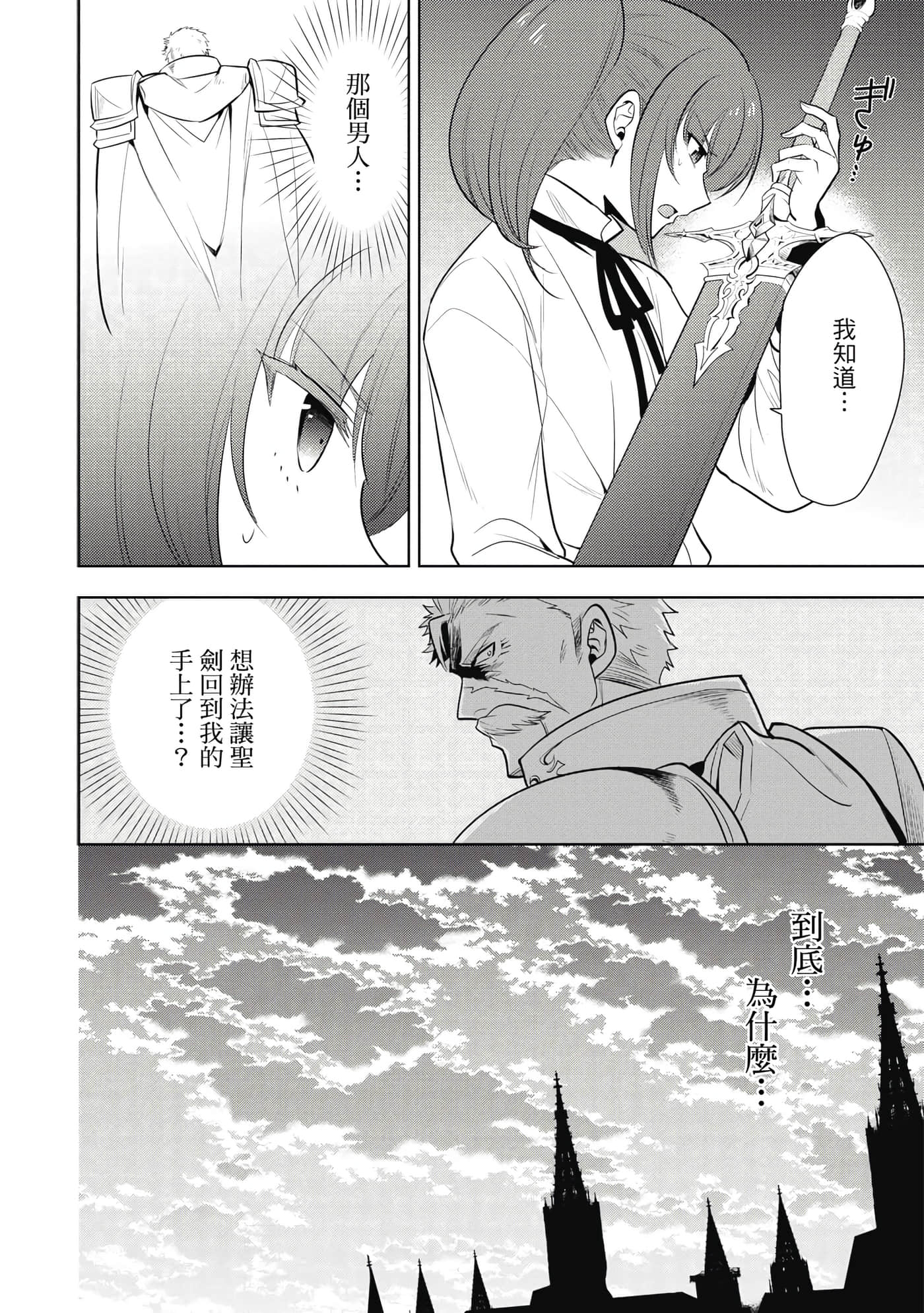 魔奴嫁【1-72话 65-72是生肉】【魔王の俺が奴隷エルフを嫁にしたんだが、どう愛でればいい／身為魔王的我娶了奴隸精靈為妻，該如何表白我的愛】-4