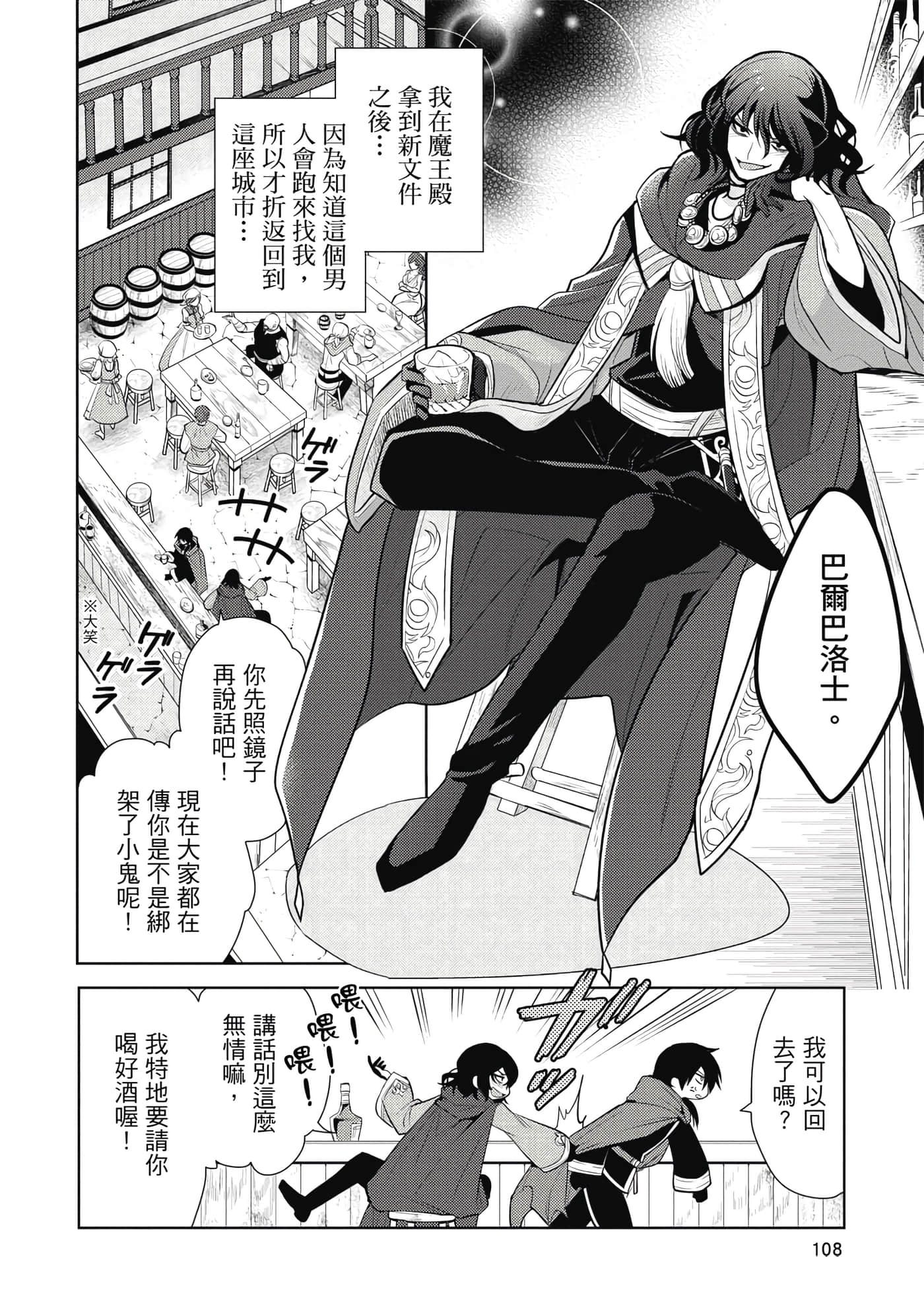 魔奴嫁【1-72话 65-72是生肉】【魔王の俺が奴隷エルフを嫁にしたんだが、どう愛でればいい／身為魔王的我娶了奴隸精靈為妻，該如何表白我的愛】-4