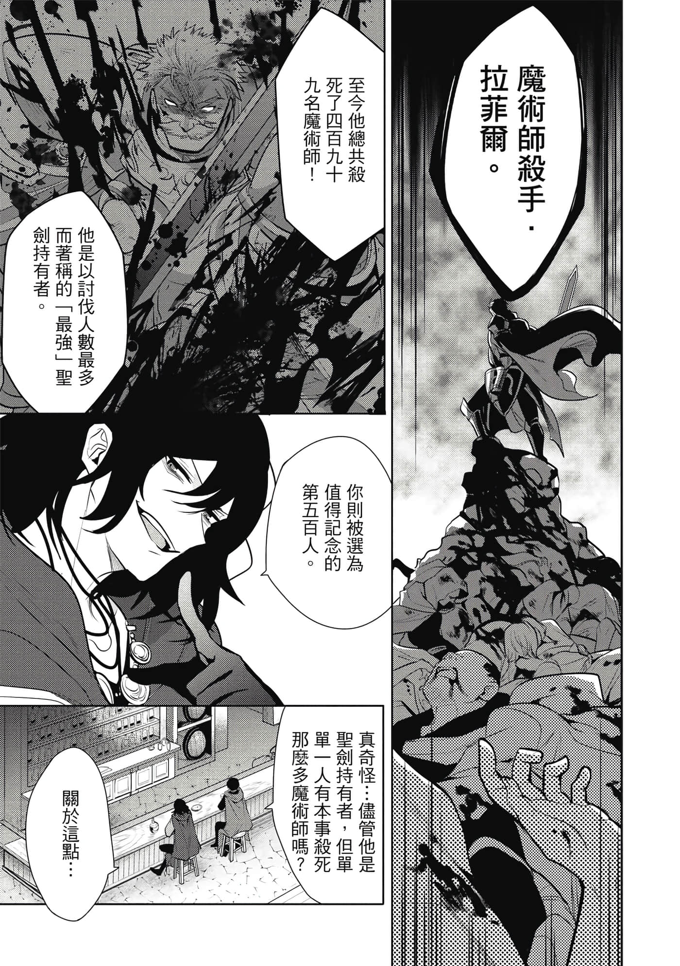 魔奴嫁【1-72话 65-72是生肉】【魔王の俺が奴隷エルフを嫁にしたんだが、どう愛でればいい／身為魔王的我娶了奴隸精靈為妻，該如何表白我的愛】-4