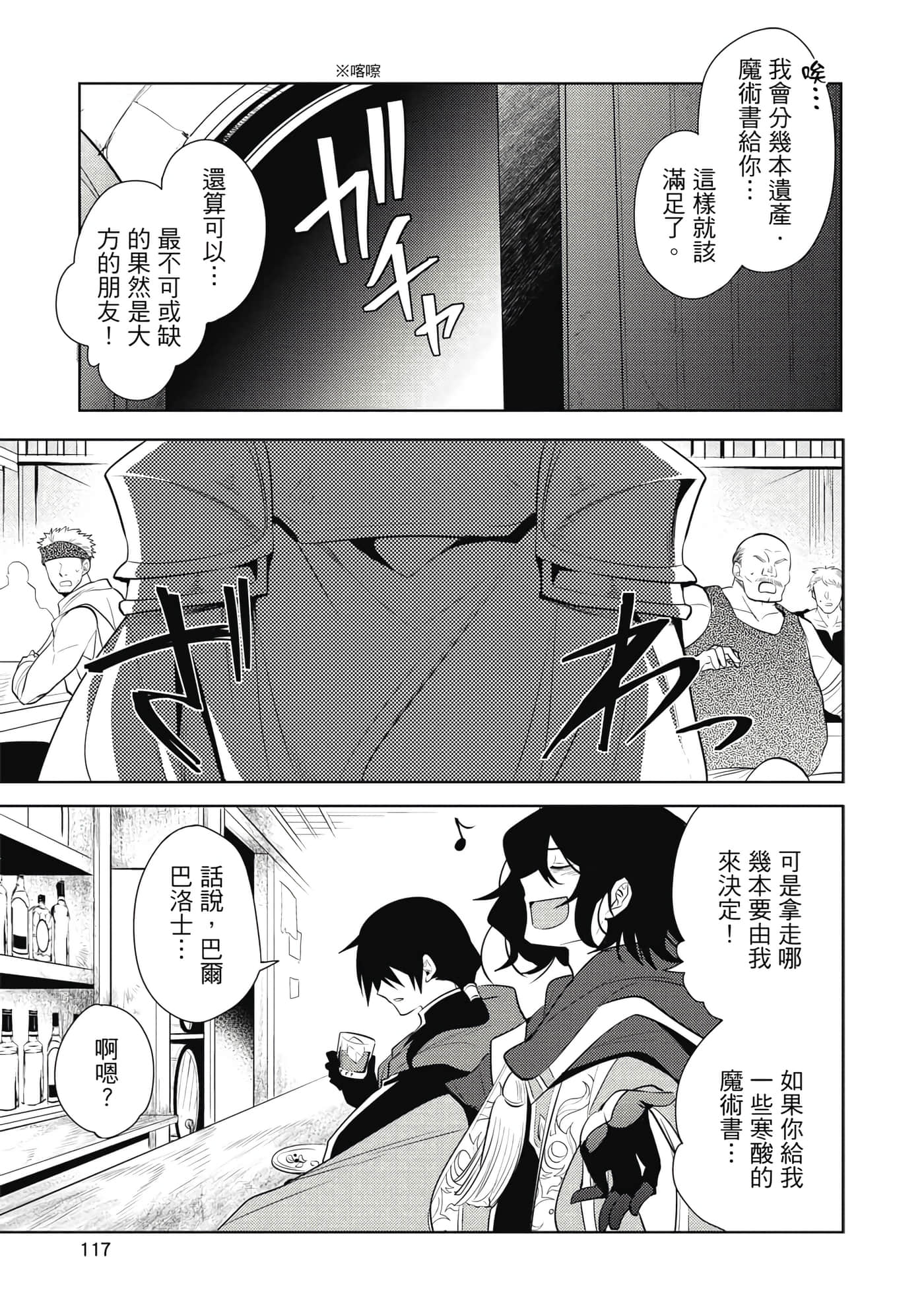 魔奴嫁【1-72话 65-72是生肉】【魔王の俺が奴隷エルフを嫁にしたんだが、どう愛でればいい／身為魔王的我娶了奴隸精靈為妻，該如何表白我的愛】-4