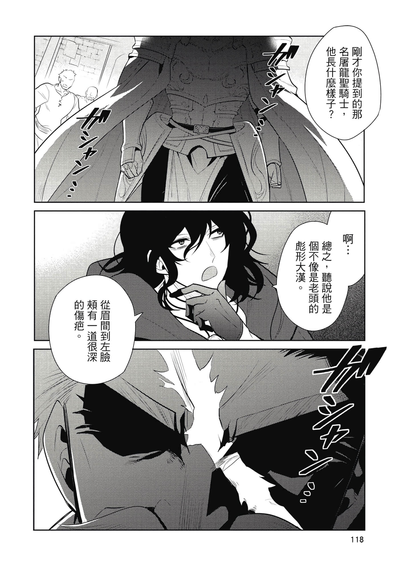 魔奴嫁【1-72话 65-72是生肉】【魔王の俺が奴隷エルフを嫁にしたんだが、どう愛でればいい／身為魔王的我娶了奴隸精靈為妻，該如何表白我的愛】-4