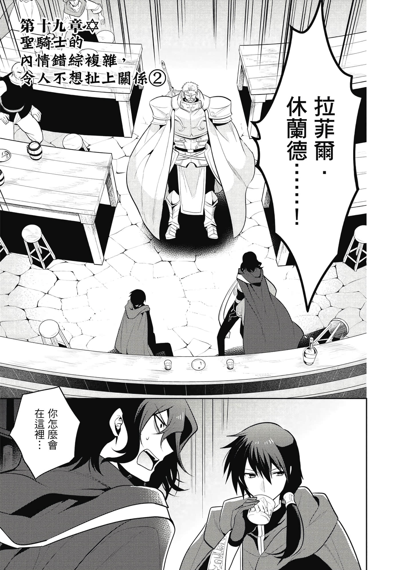 魔奴嫁【1-72话 65-72是生肉】【魔王の俺が奴隷エルフを嫁にしたんだが、どう愛でればいい／身為魔王的我娶了奴隸精靈為妻，該如何表白我的愛】-4