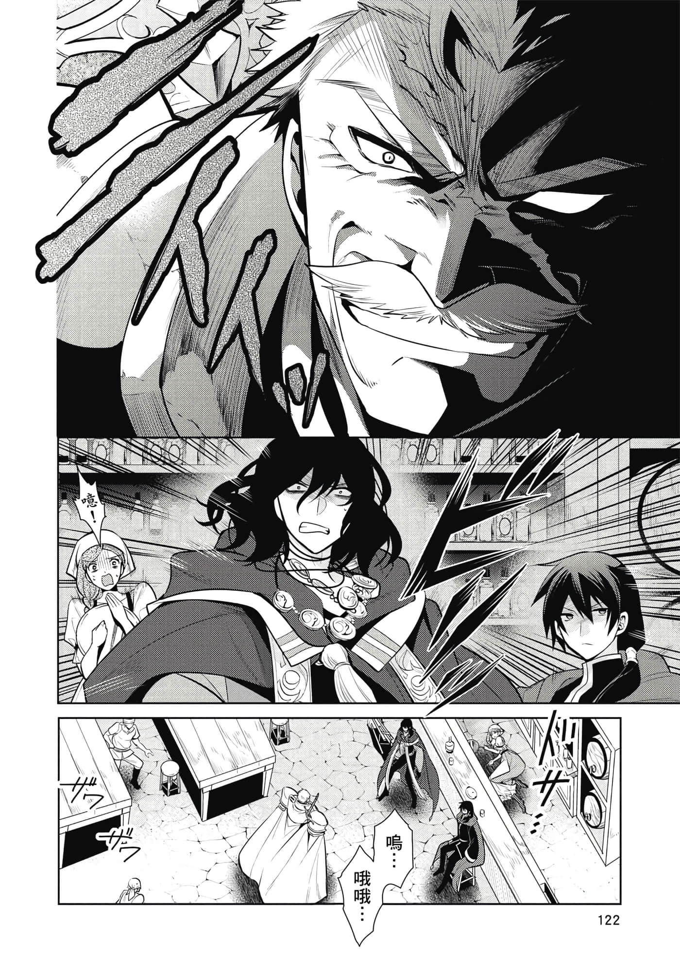 魔奴嫁【1-72话 65-72是生肉】【魔王の俺が奴隷エルフを嫁にしたんだが、どう愛でればいい／身為魔王的我娶了奴隸精靈為妻，該如何表白我的愛】-4