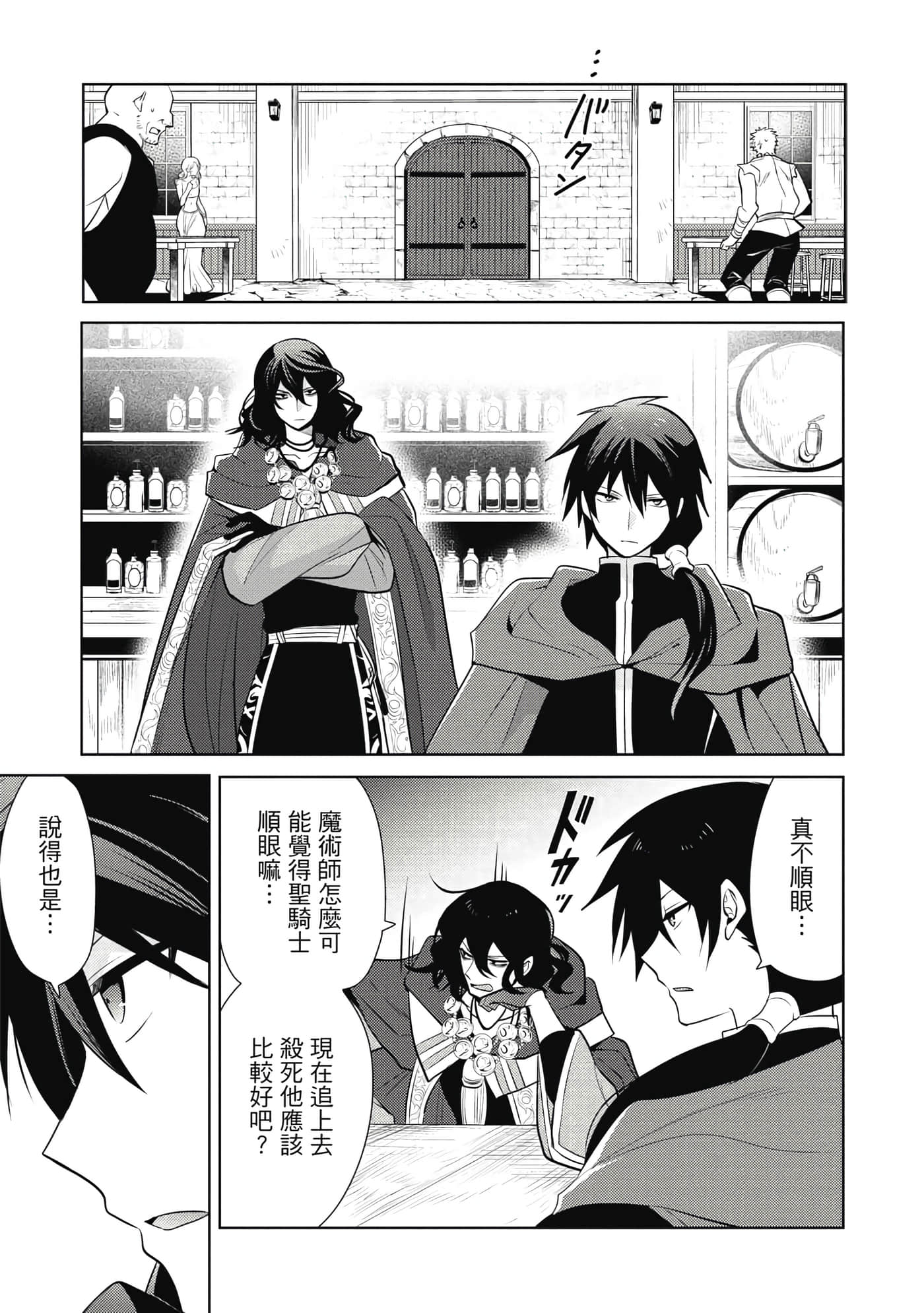 魔奴嫁【1-72话 65-72是生肉】【魔王の俺が奴隷エルフを嫁にしたんだが、どう愛でればいい／身為魔王的我娶了奴隸精靈為妻，該如何表白我的愛】-4