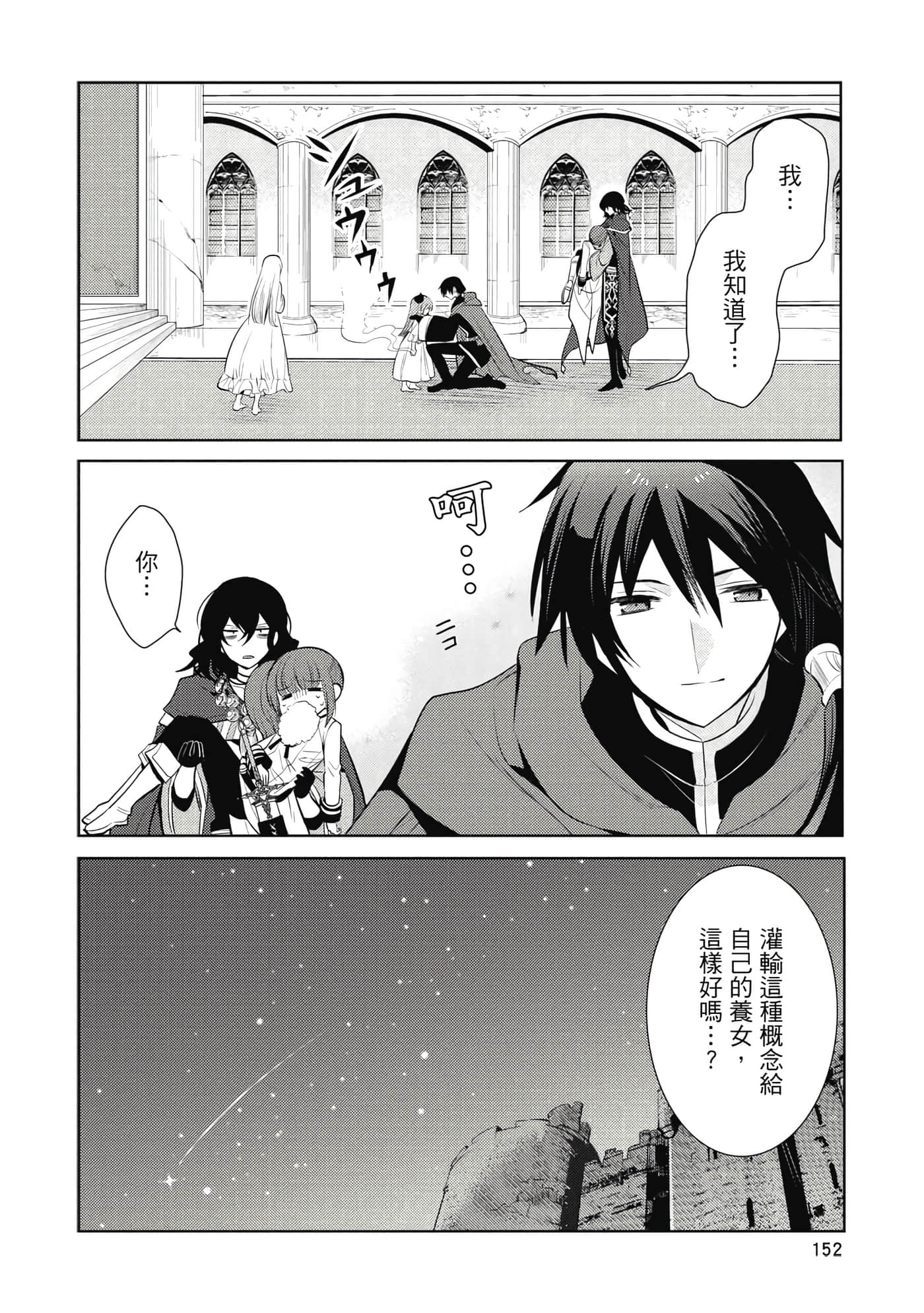 魔奴嫁【1-72话 65-72是生肉】【魔王の俺が奴隷エルフを嫁にしたんだが、どう愛でればいい／身為魔王的我娶了奴隸精靈為妻，該如何表白我的愛】-4