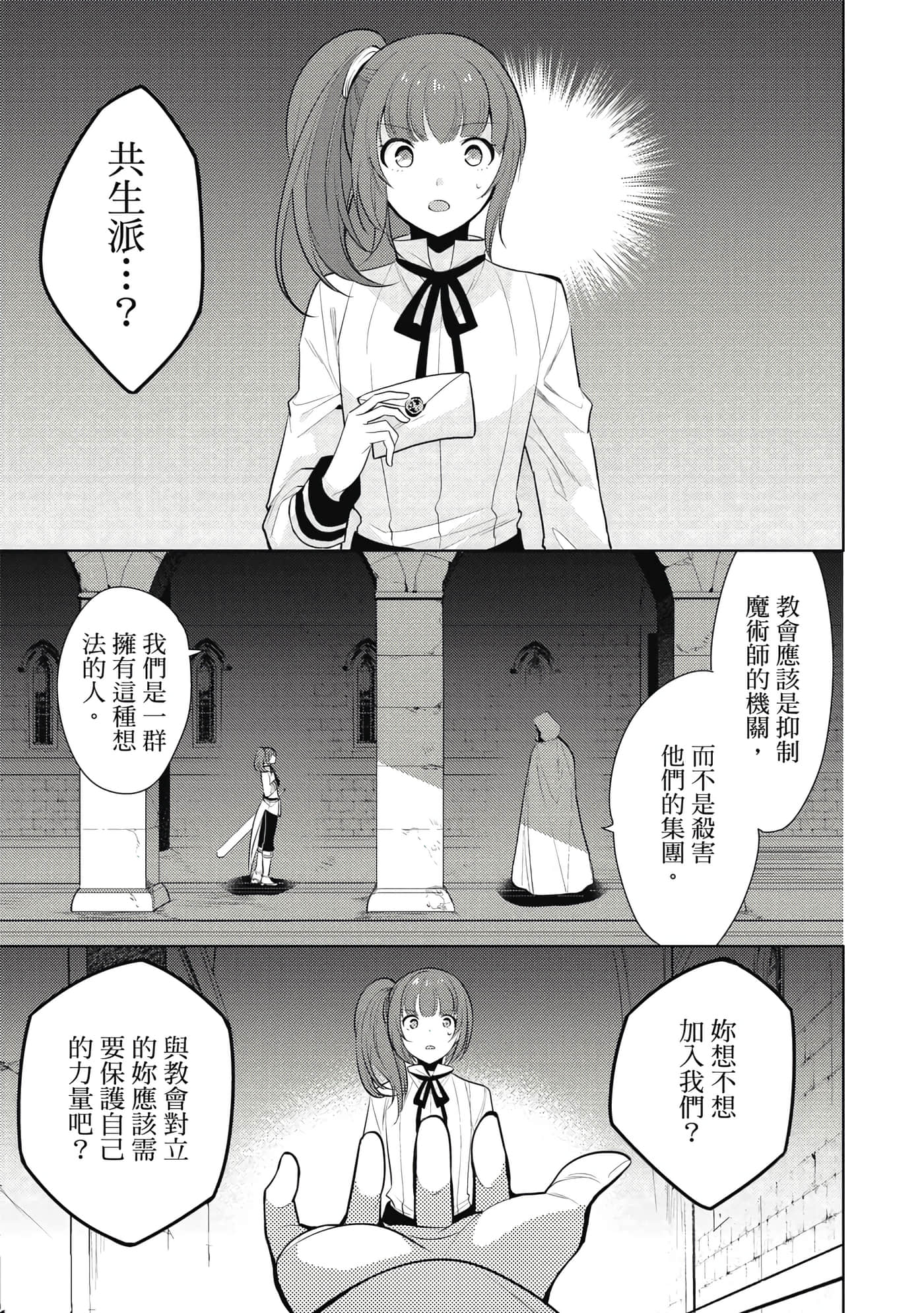 魔奴嫁【1-72话 65-72是生肉】【魔王の俺が奴隷エルフを嫁にしたんだが、どう愛でればいい／身為魔王的我娶了奴隸精靈為妻，該如何表白我的愛】-4