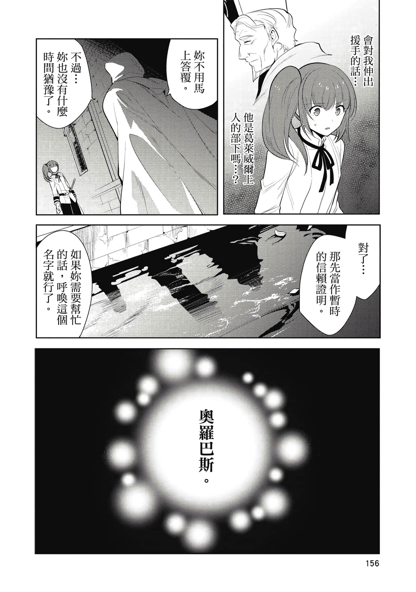 魔奴嫁【1-72话 65-72是生肉】【魔王の俺が奴隷エルフを嫁にしたんだが、どう愛でればいい／身為魔王的我娶了奴隸精靈為妻，該如何表白我的愛】-4