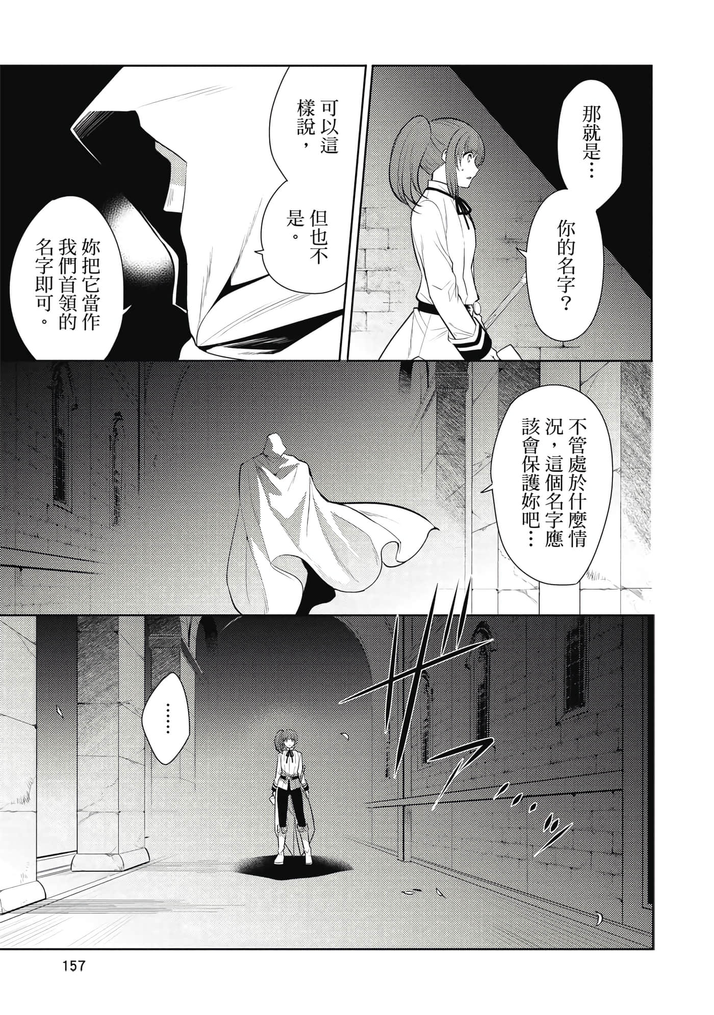 魔奴嫁【1-72话 65-72是生肉】【魔王の俺が奴隷エルフを嫁にしたんだが、どう愛でればいい／身為魔王的我娶了奴隸精靈為妻，該如何表白我的愛】-4