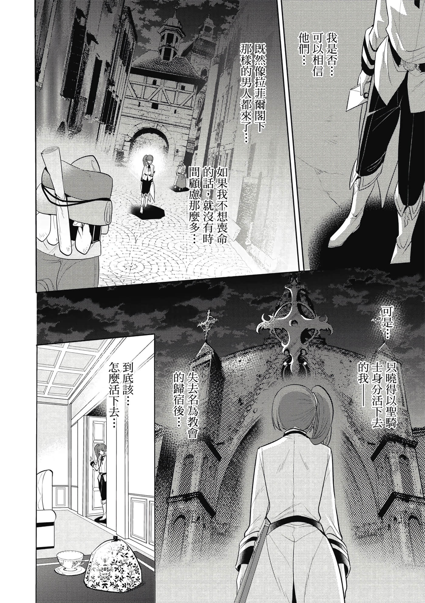 魔奴嫁【1-72话 65-72是生肉】【魔王の俺が奴隷エルフを嫁にしたんだが、どう愛でればいい／身為魔王的我娶了奴隸精靈為妻，該如何表白我的愛】-4